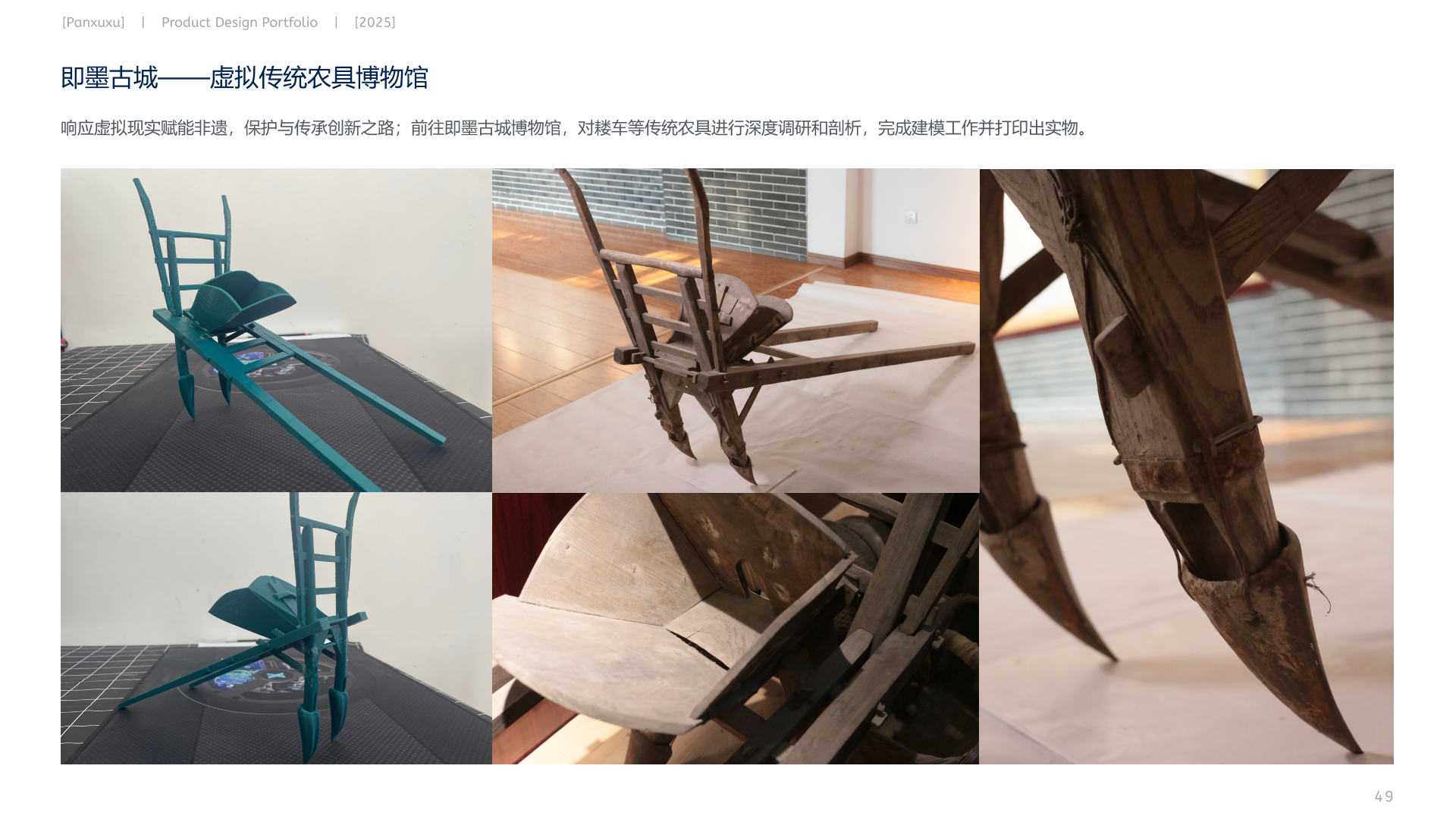 product design，Interaction design，The 2025 session，