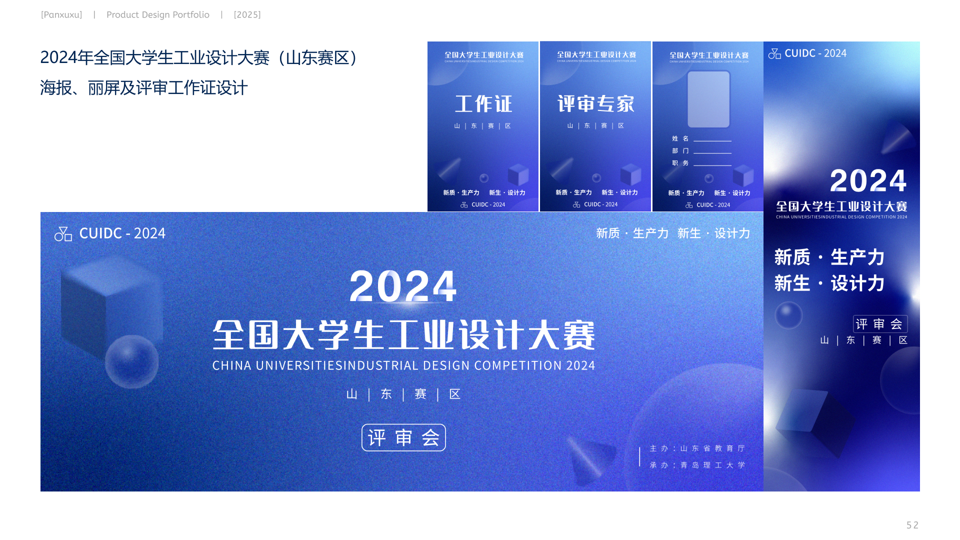 product design，Interaction design，The 2025 session，