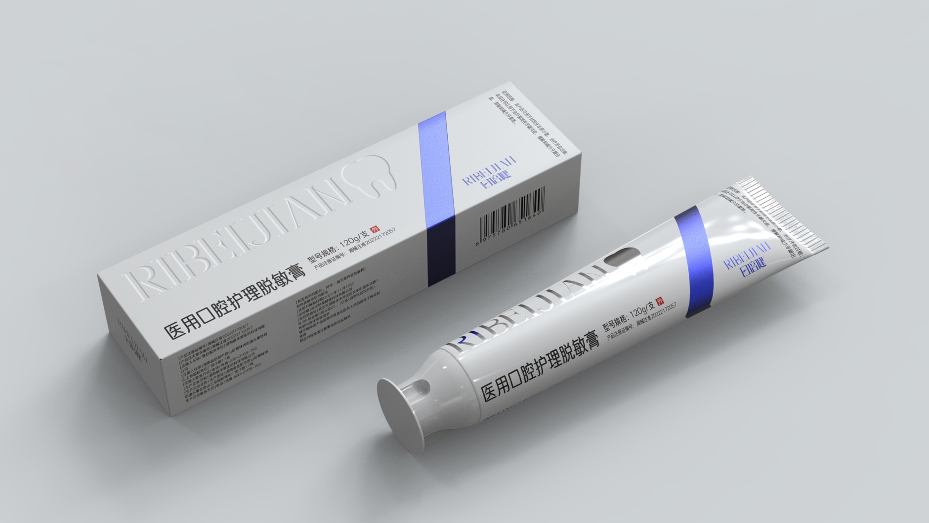 Toothpaste Packaging Design，Packaging Design of Medical Toothpaste，Packaging Design of Desensitization Toothpaste，