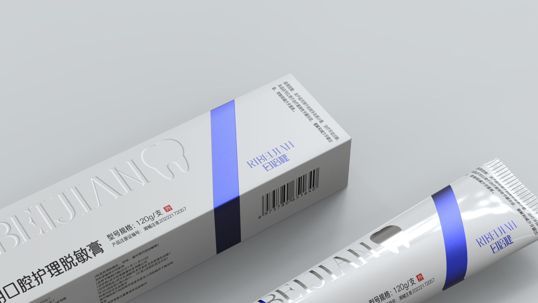 Toothpaste Packaging Design，Packaging Design of Medical Toothpaste，Packaging Design of Desensitization Toothpaste，