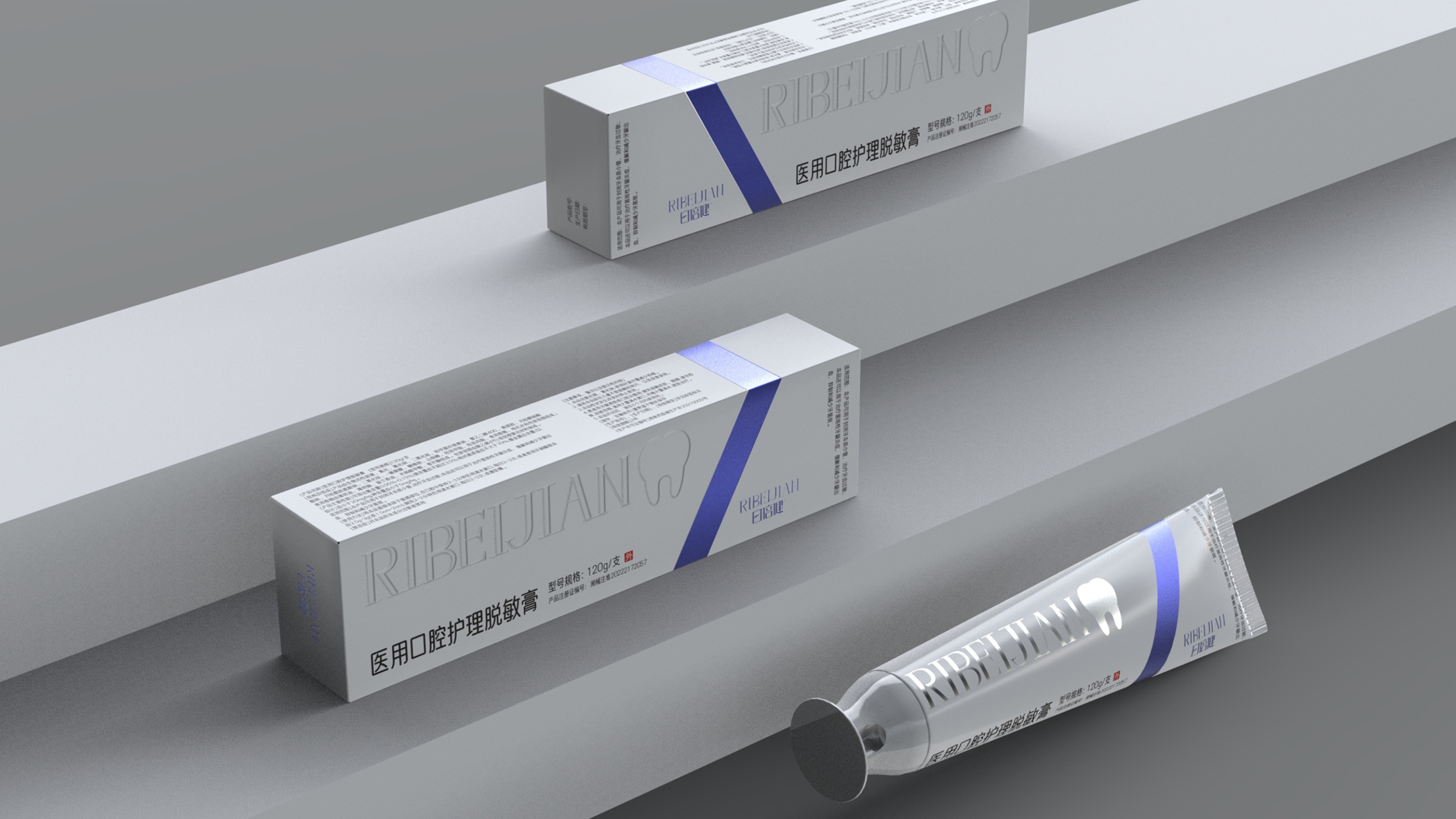 Toothpaste Packaging Design，Packaging Design of Medical Toothpaste，Packaging Design of Desensitization Toothpaste，
