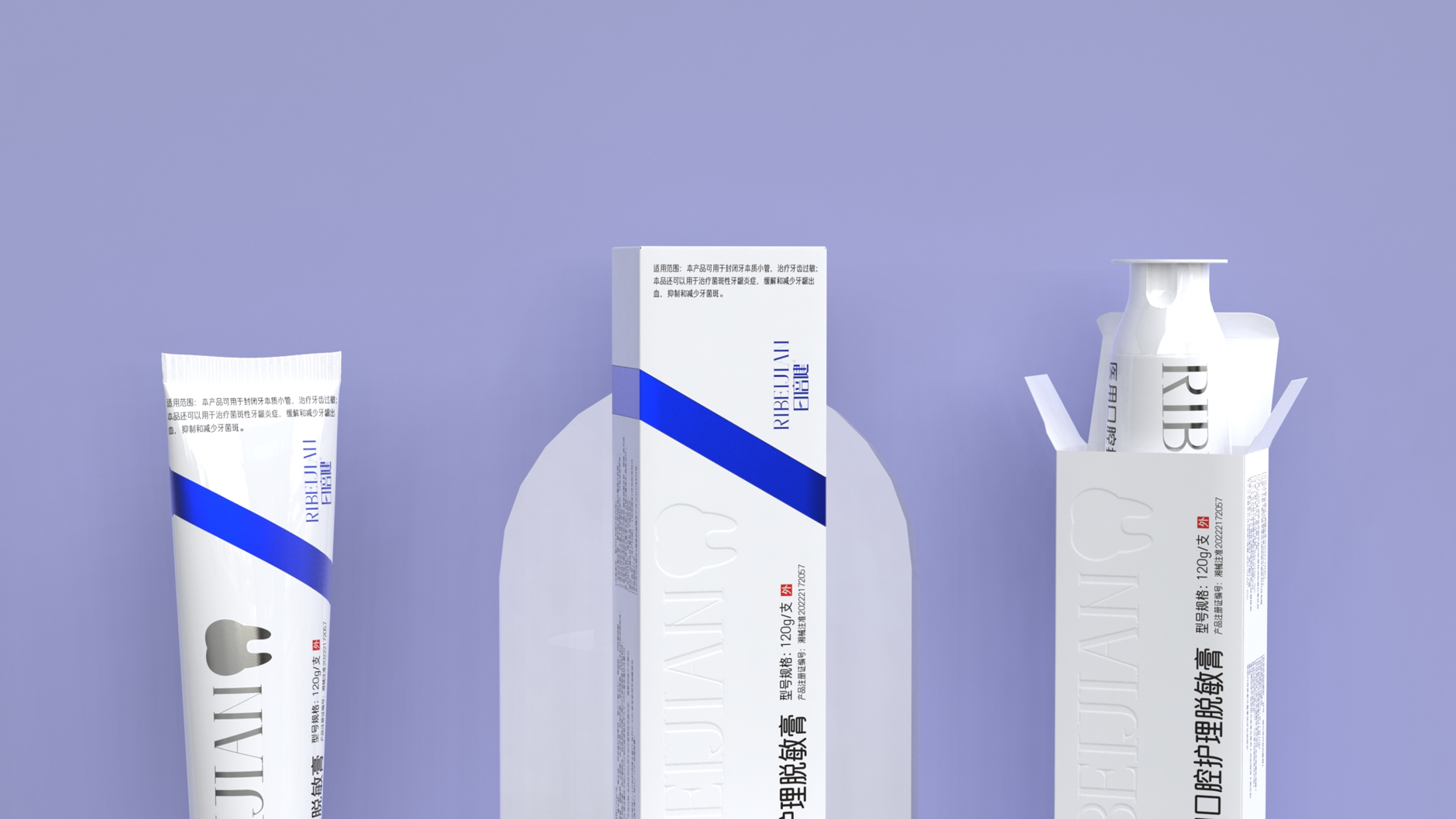 Toothpaste Packaging Design，Packaging Design of Medical Toothpaste，Packaging Design of Desensitization Toothpaste，