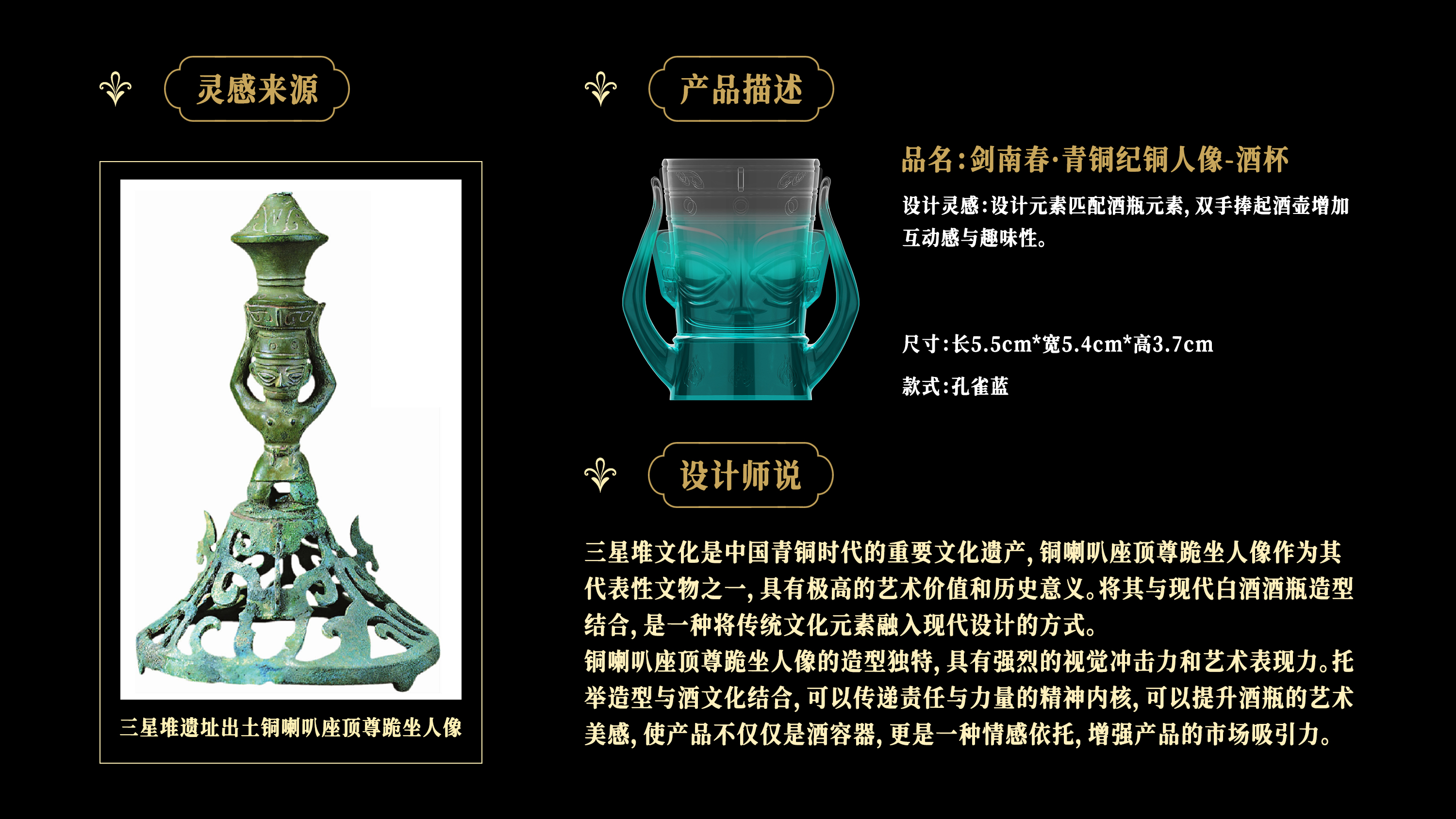 Sanxingdui，Wine bottle design，gift box，packing design，