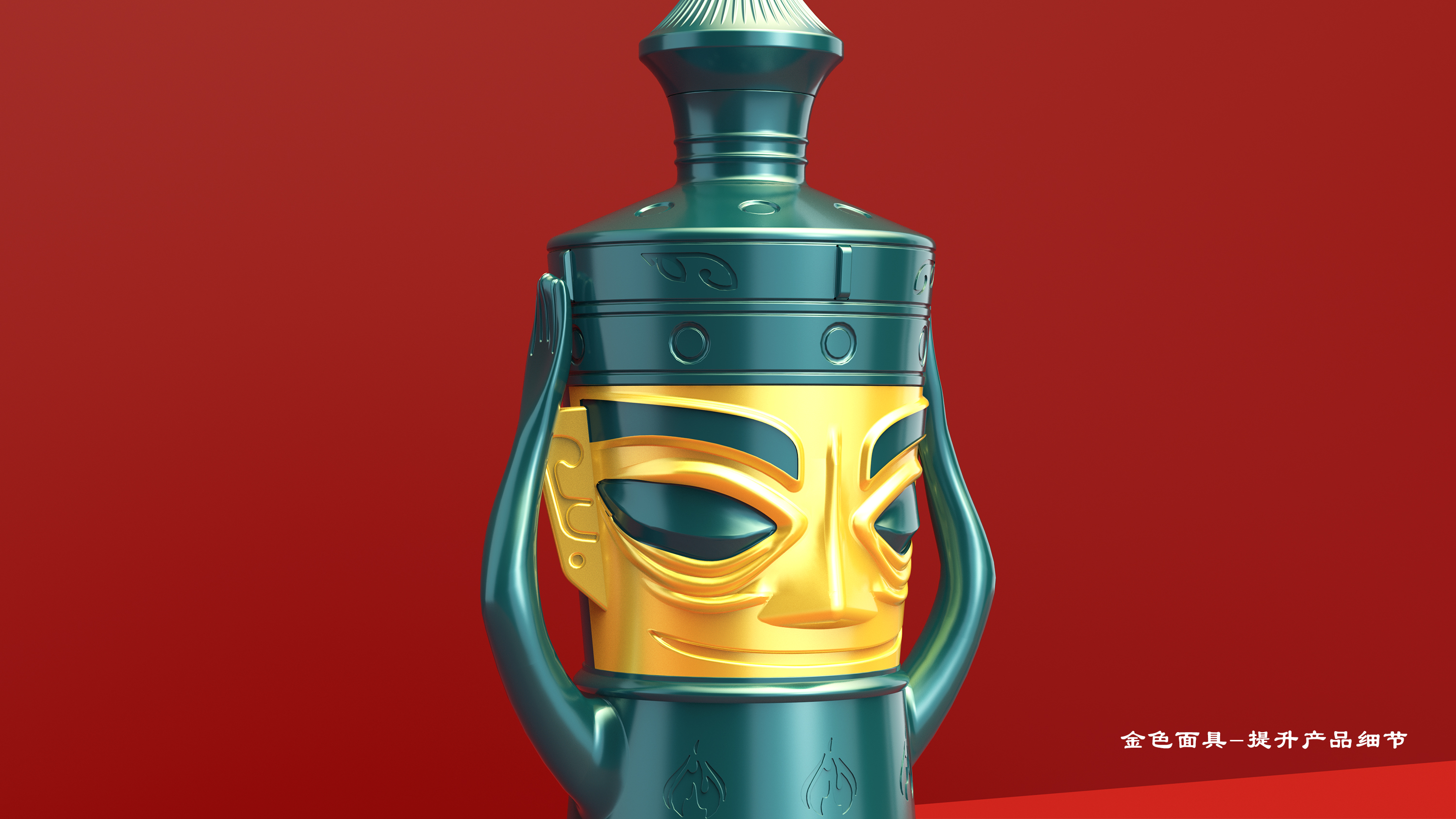 Sanxingdui，Wine bottle design，gift box，packing design，