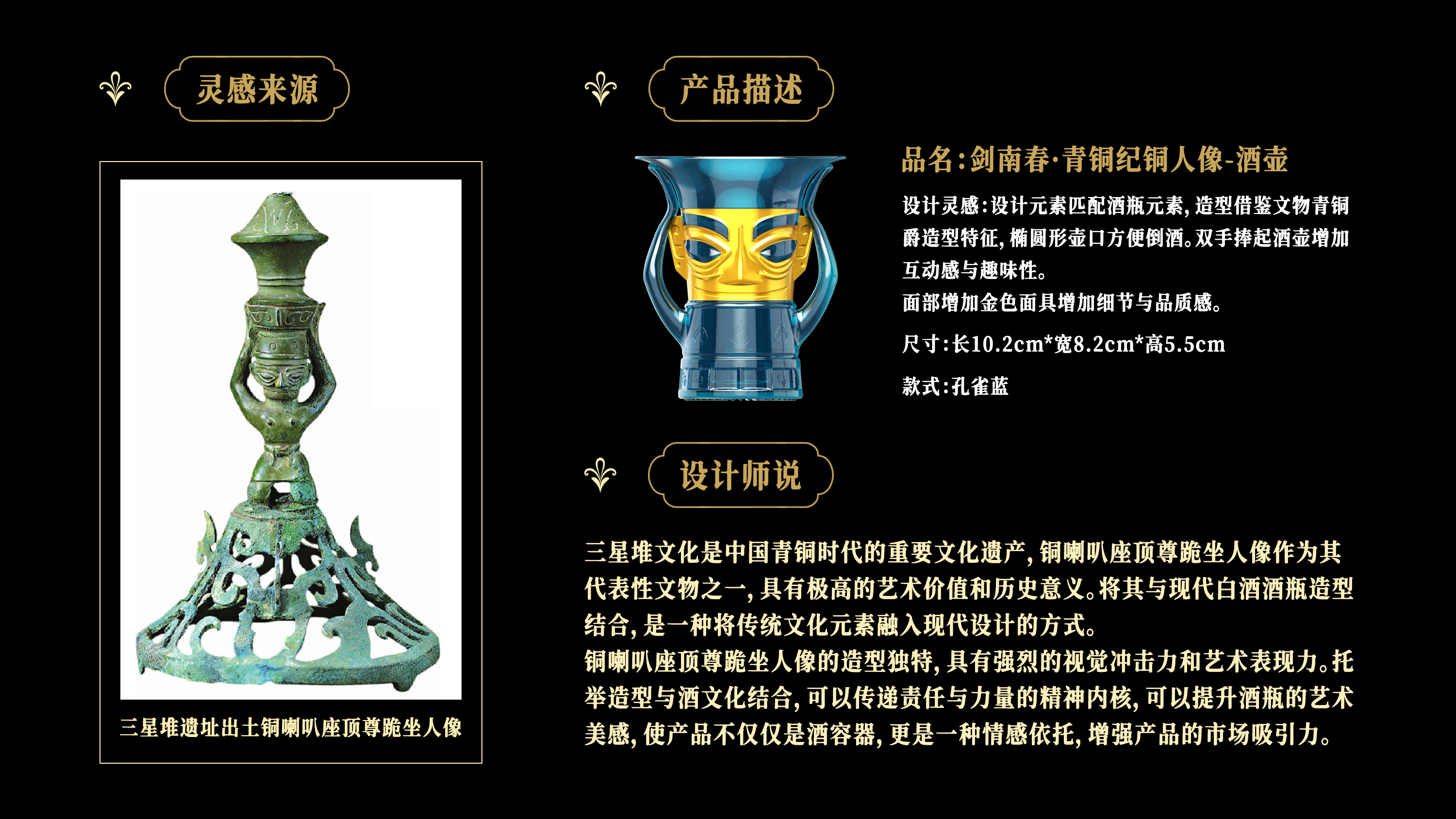 Sanxingdui，Wine bottle design，gift box，packing design，
