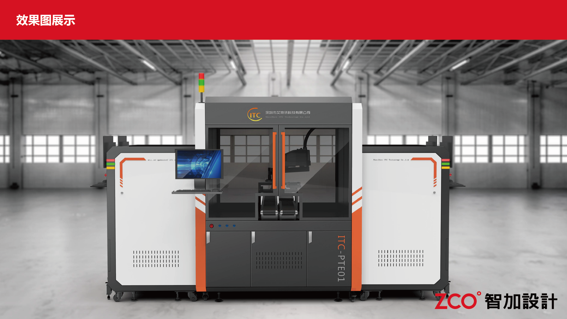 Test station，Tough look，Man-machine experience，Brand Tone，