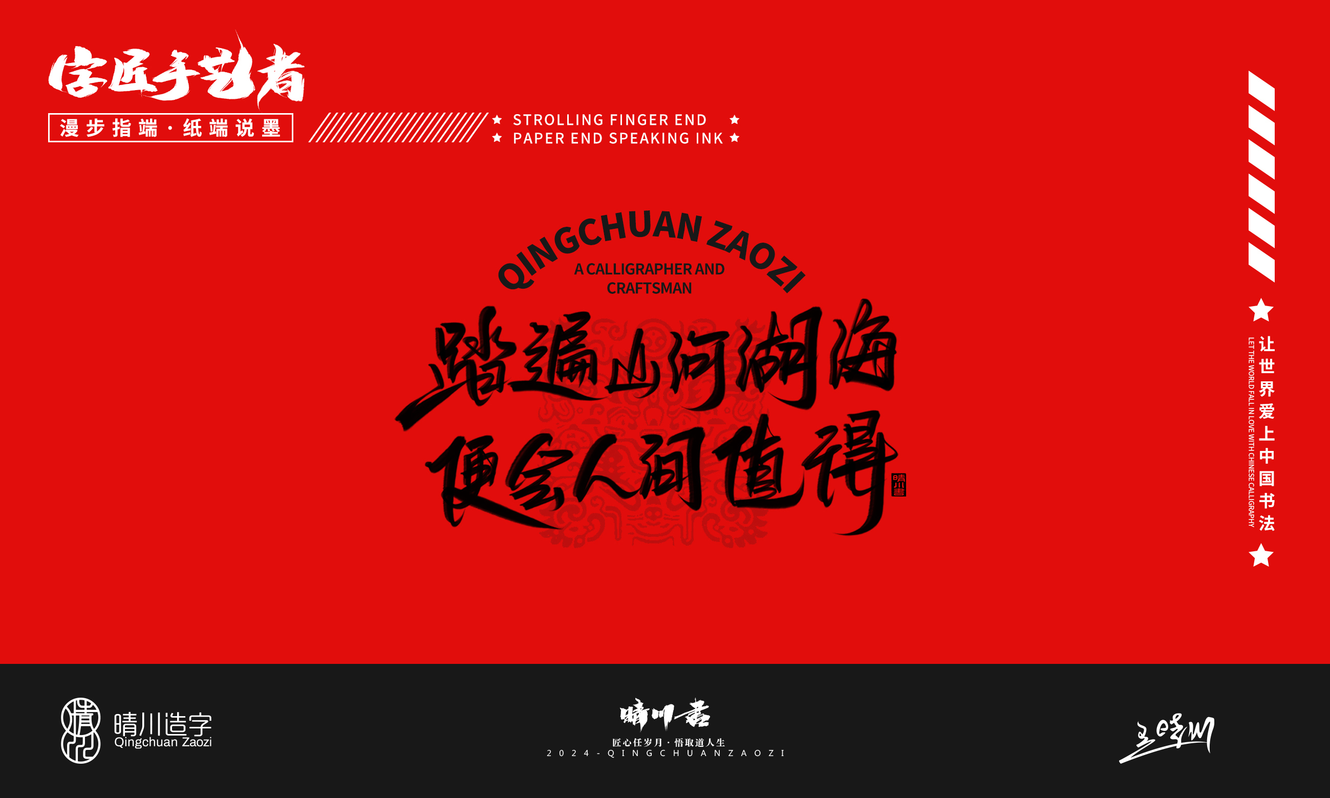 Year of the Snake，Font design，Commercial calligraphy，Handwritten wordart，Creative copywriting，Mobile phone shell，Graphic Artist Designer，Cultural creation，