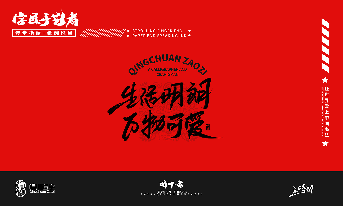 Year of the Snake，Font design，Commercial calligraphy，Handwritten wordart，Creative copywriting，Mobile phone shell，Graphic Artist Designer，Cultural creation，