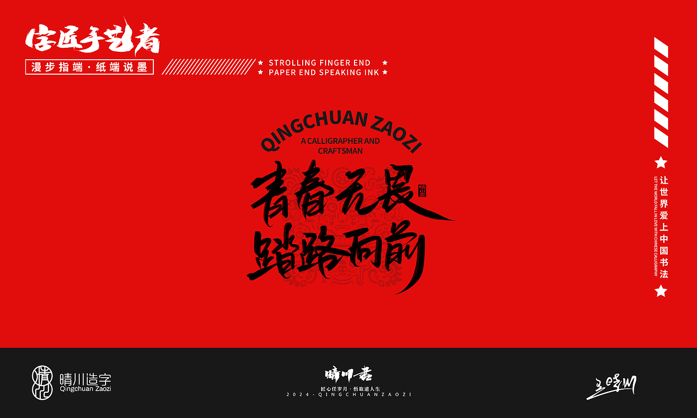 Year of the Snake，Font design，Commercial calligraphy，Handwritten wordart，Creative copywriting，Mobile phone shell，Graphic Artist Designer，Cultural creation，