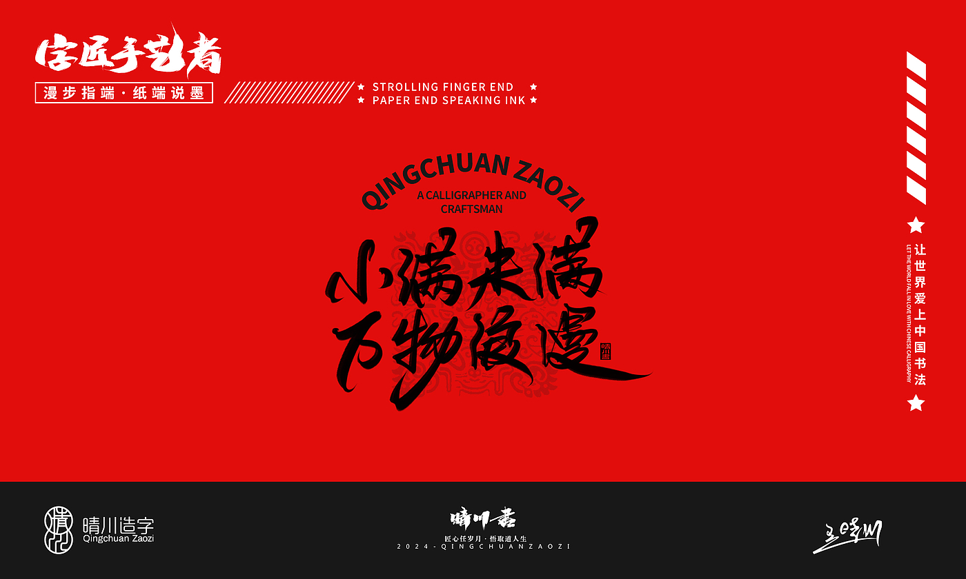 Year of the Snake，Font design，Commercial calligraphy，Handwritten wordart，Creative copywriting，Mobile phone shell，Graphic Artist Designer，Cultural creation，