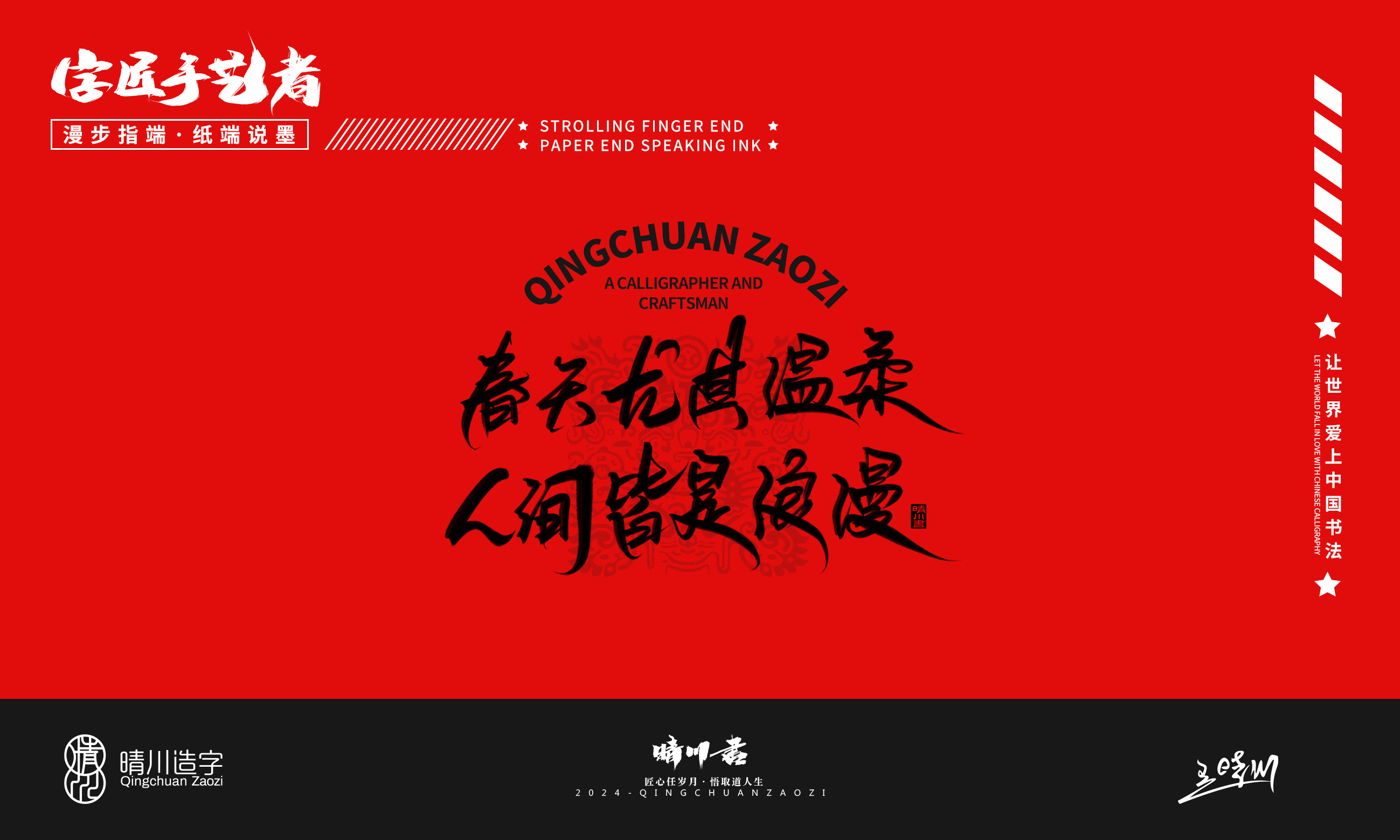 Year of the Snake，Font design，Commercial calligraphy，Handwritten wordart，Creative copywriting，Mobile phone shell，Graphic Artist Designer，Cultural creation，