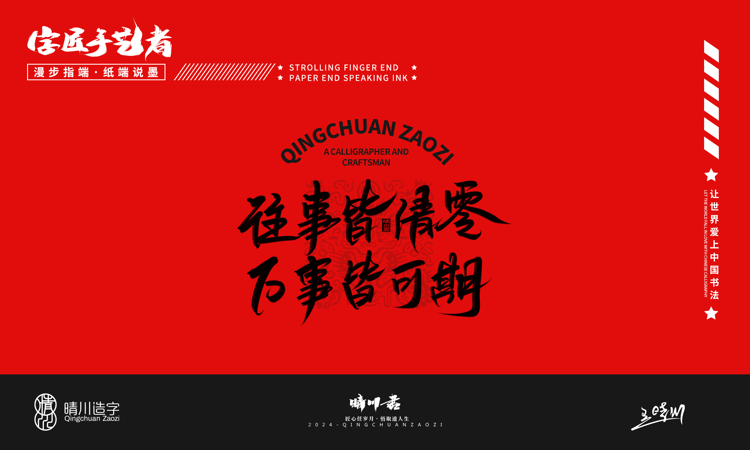 Year of the Snake，Font design，Commercial calligraphy，Handwritten wordart，Creative copywriting，Mobile phone shell，Graphic Artist Designer，Cultural creation，