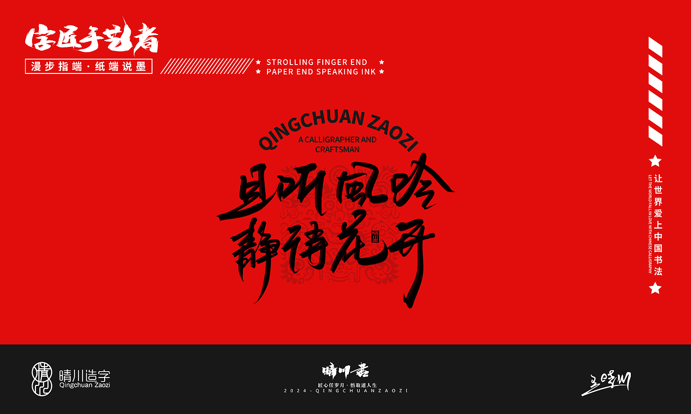 Year of the Snake，Font design，Commercial calligraphy，Handwritten wordart，Creative copywriting，Mobile phone shell，Graphic Artist Designer，Cultural creation，