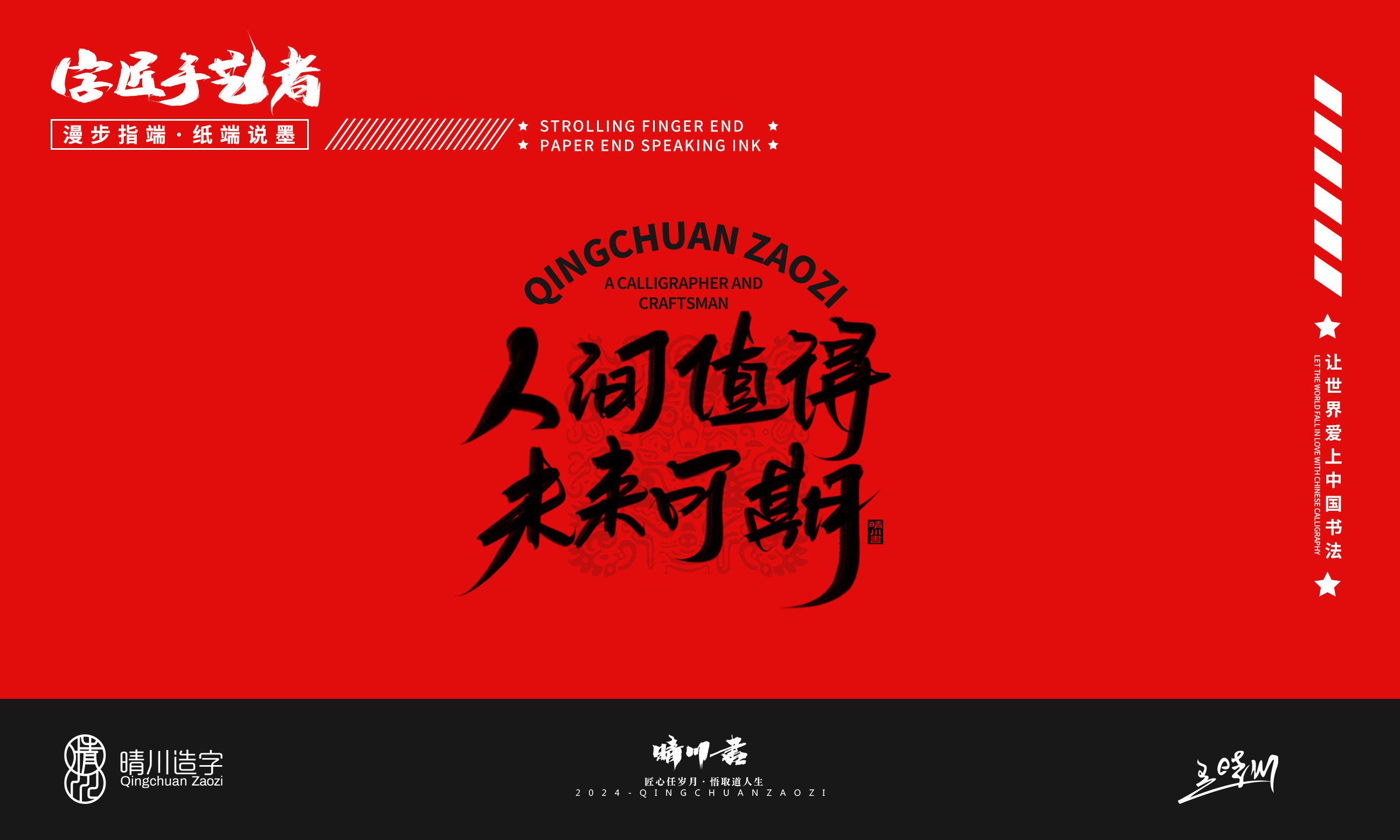 Year of the Snake，Font design，Commercial calligraphy，Handwritten wordart，Creative copywriting，Mobile phone shell，Graphic Artist Designer，Cultural creation，