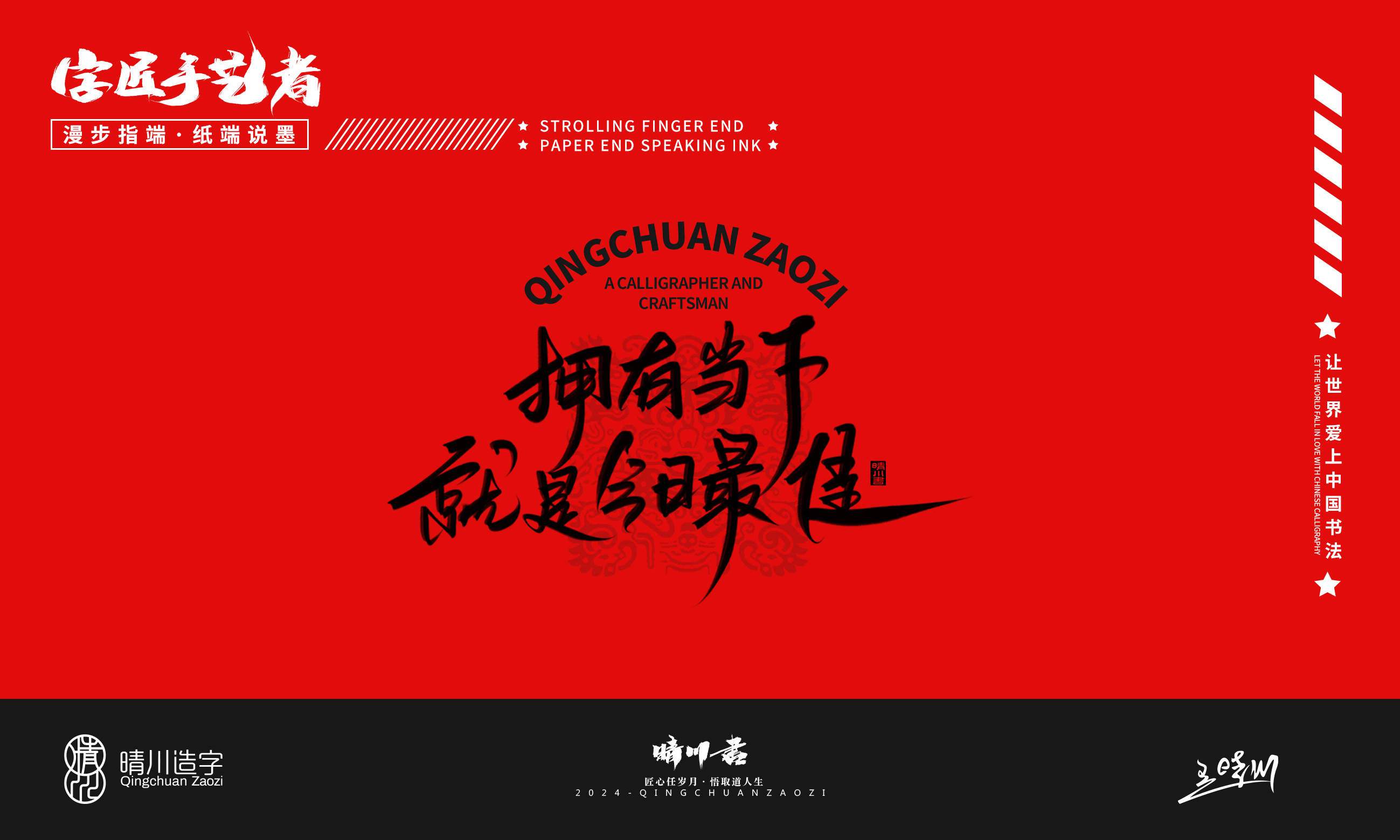 Year of the Snake，Font design，Commercial calligraphy，Handwritten wordart，Creative copywriting，Mobile phone shell，Graphic Artist Designer，Cultural creation，