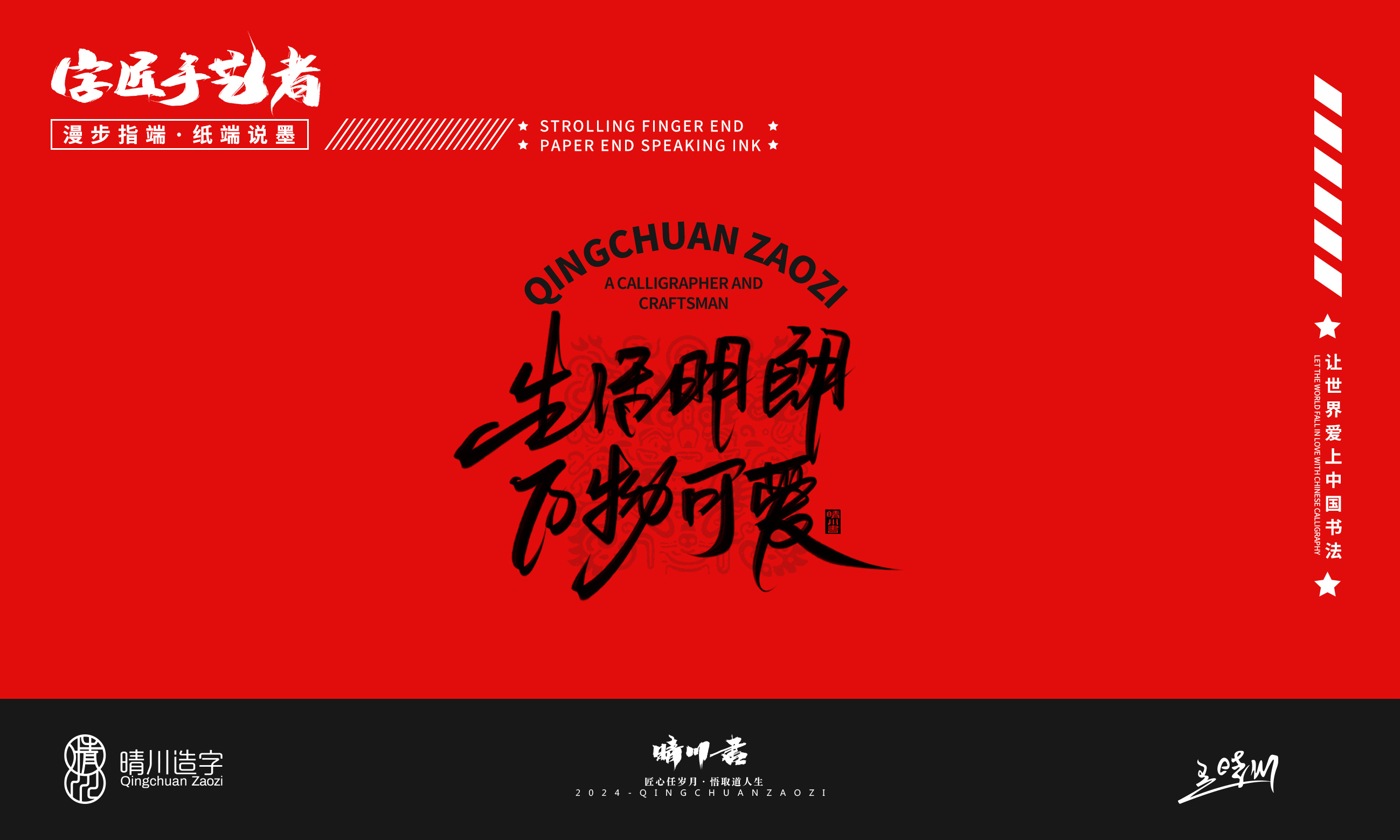 Year of the Snake，Font design，Commercial calligraphy，Handwritten wordart，Creative copywriting，Mobile phone shell，Graphic Artist Designer，Cultural creation，
