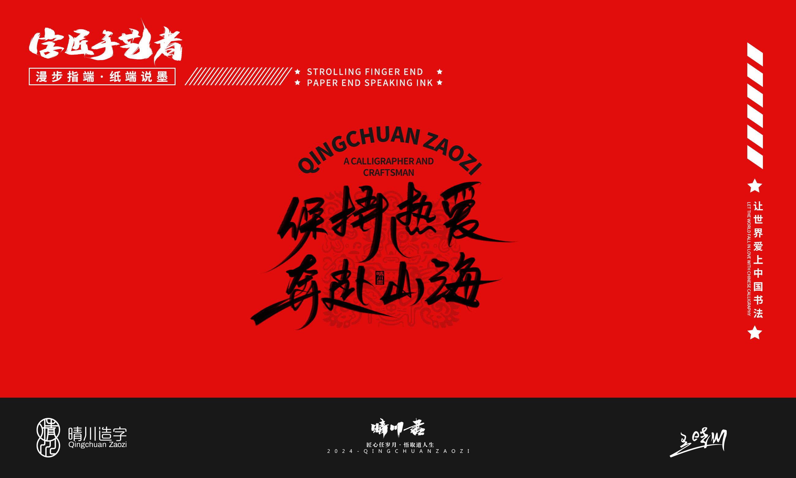 Year of the Snake，Font design，Commercial calligraphy，Handwritten wordart，Creative copywriting，Mobile phone shell，Graphic Artist Designer，Cultural creation，