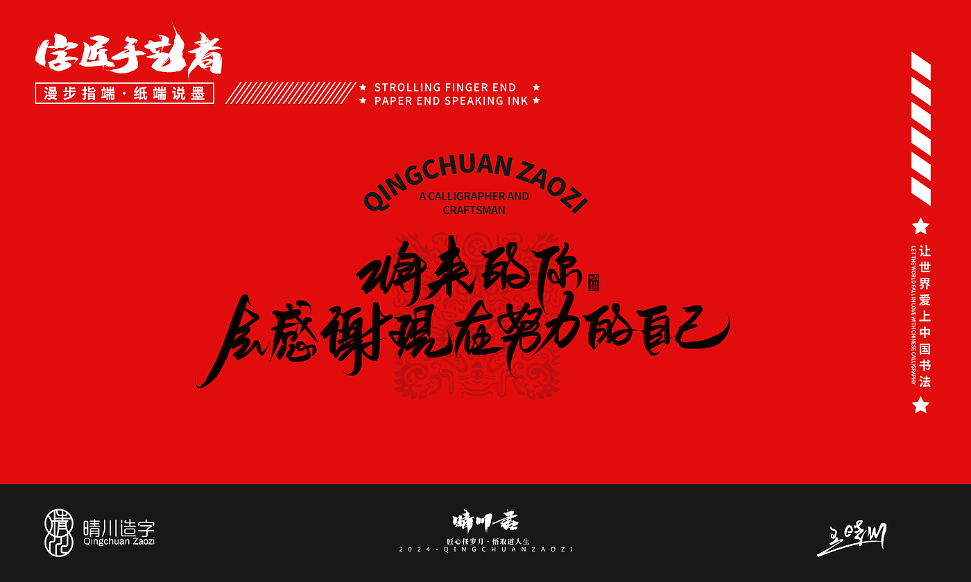 Year of the Snake，Font design，Commercial calligraphy，Handwritten wordart，Creative copywriting，Mobile phone shell，Graphic Artist Designer，Cultural creation，