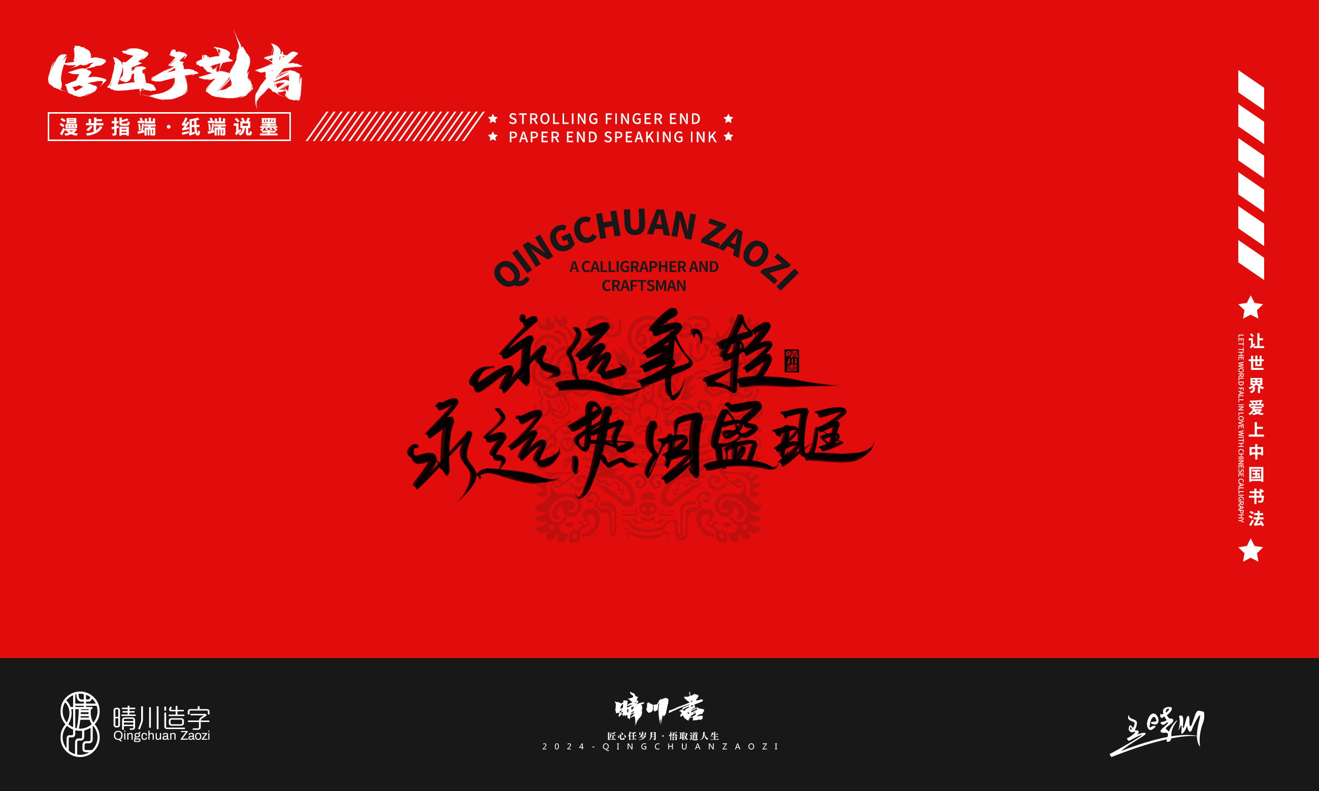 Year of the Snake，Font design，Commercial calligraphy，Handwritten wordart，Creative copywriting，Mobile phone shell，Graphic Artist Designer，Cultural creation，