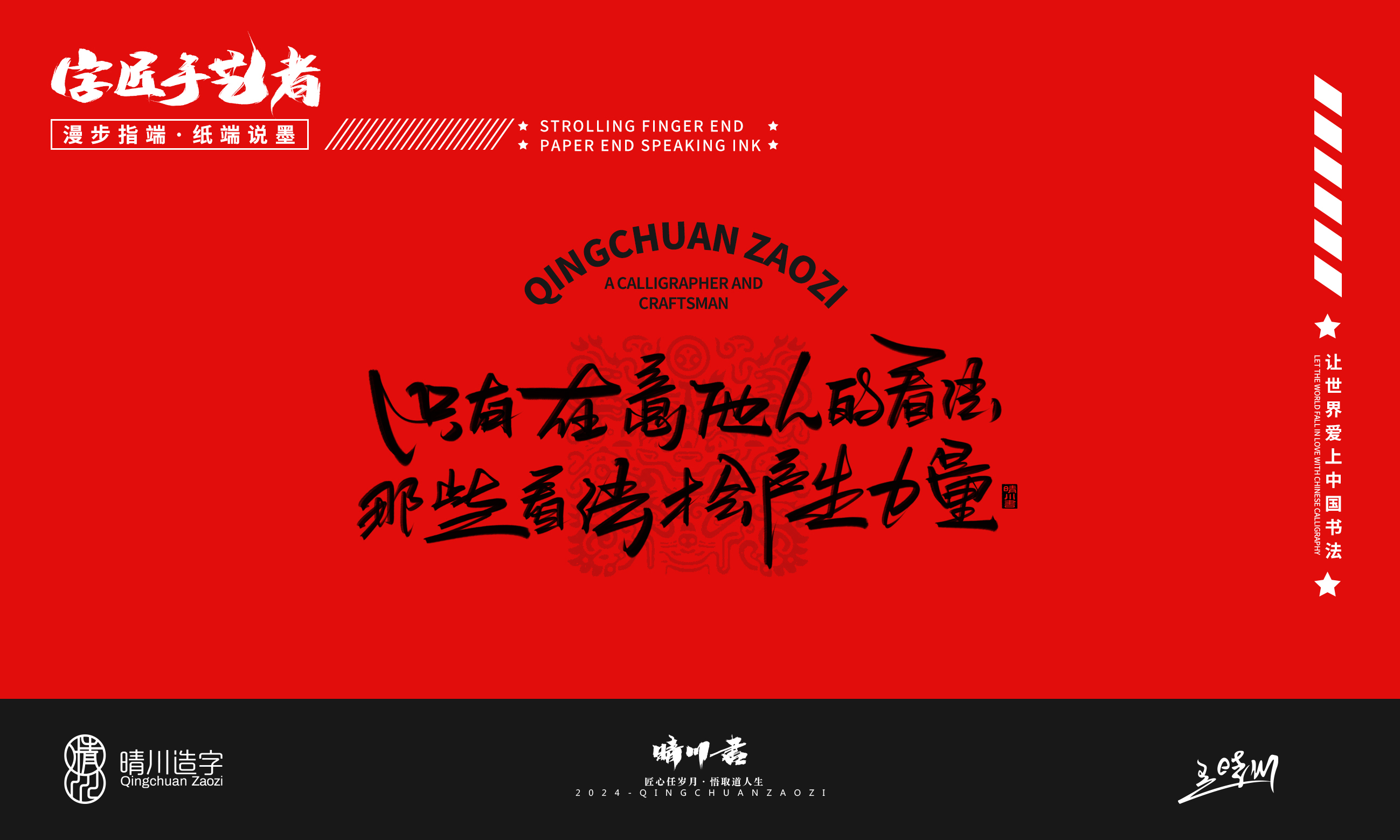 Year of the Snake，Font design，Commercial calligraphy，Handwritten wordart，Creative copywriting，Mobile phone shell，Graphic Artist Designer，Cultural creation，