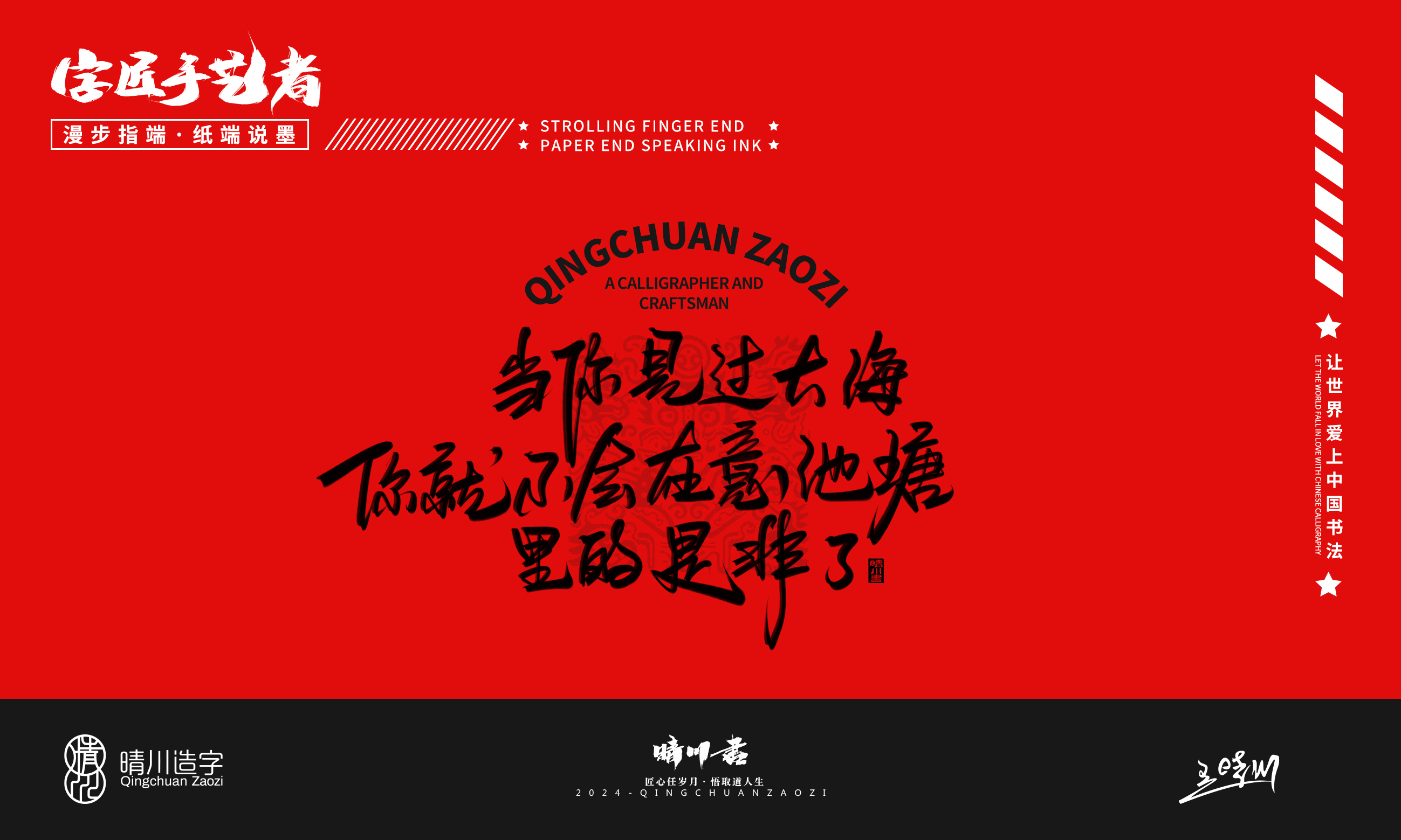 Year of the Snake，Font design，Commercial calligraphy，Handwritten wordart，Creative copywriting，Mobile phone shell，Graphic Artist Designer，Cultural creation，