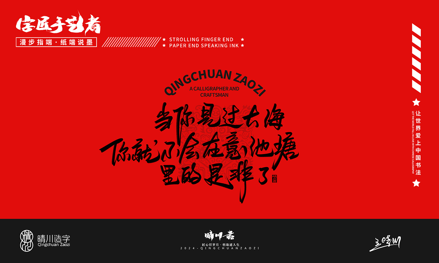 Year of the Snake，Font design，Commercial calligraphy，Handwritten wordart，Creative copywriting，Mobile phone shell，Graphic Artist Designer，Cultural creation，