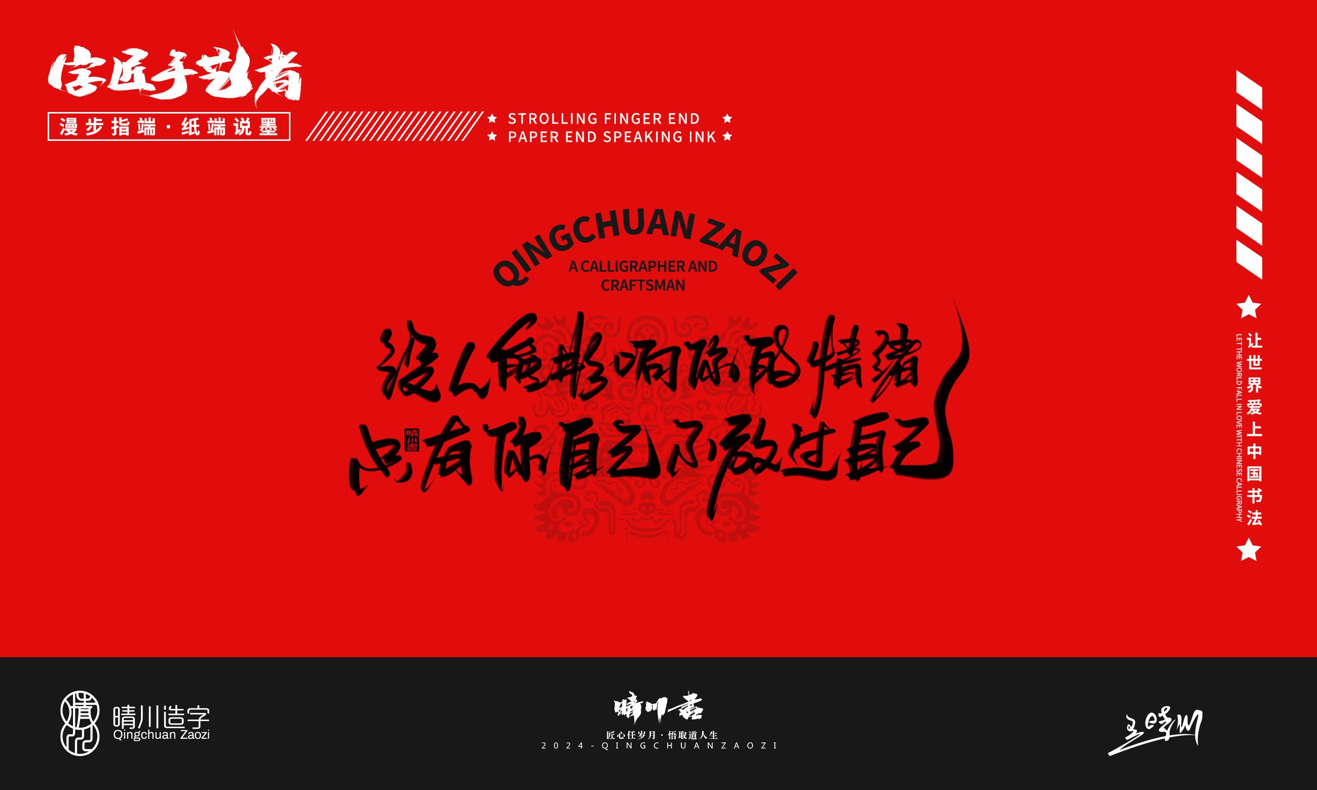 Year of the Snake，Font design，Commercial calligraphy，Handwritten wordart，Creative copywriting，Mobile phone shell，Graphic Artist Designer，Cultural creation，