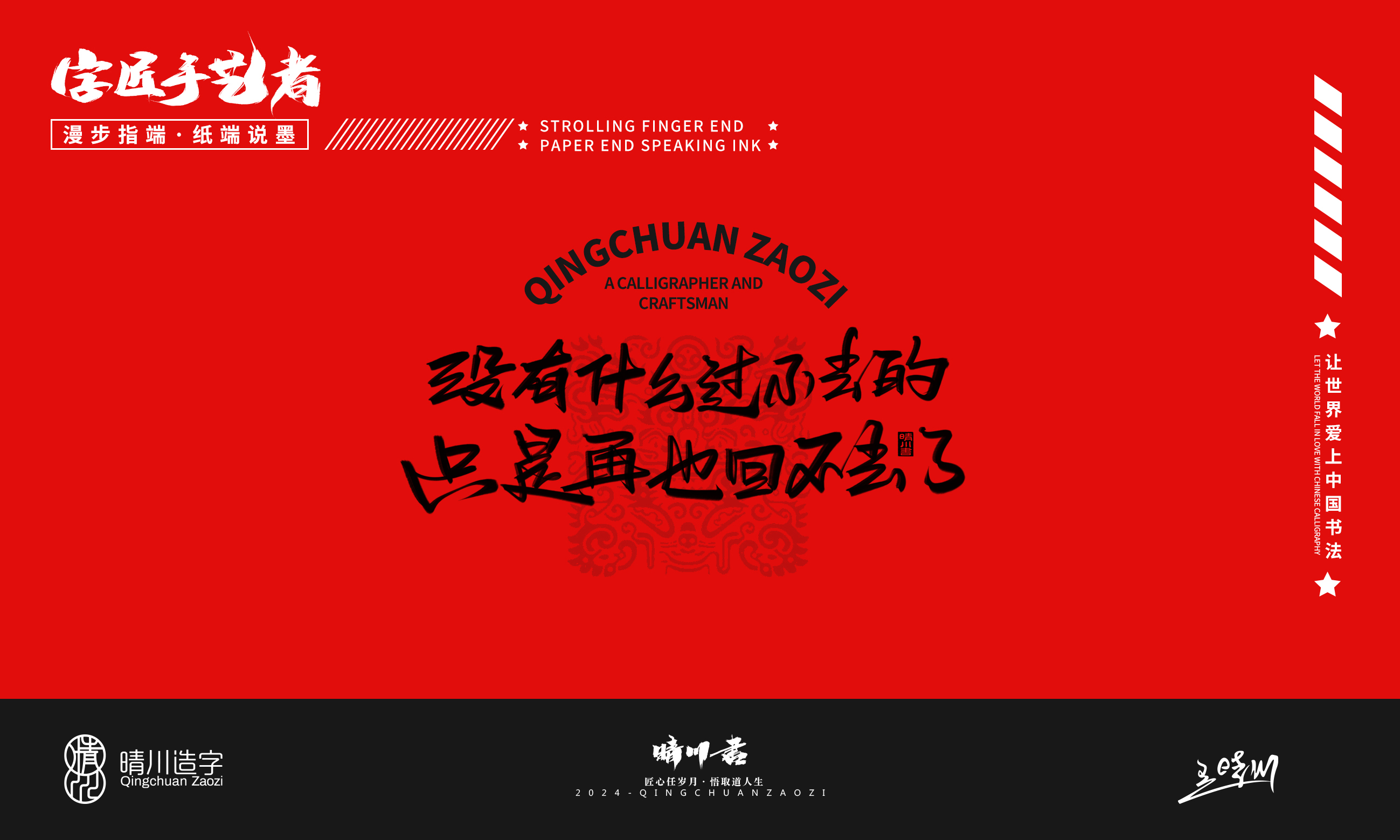 Year of the Snake，Font design，Commercial calligraphy，Handwritten wordart，Creative copywriting，Mobile phone shell，Graphic Artist Designer，Cultural creation，