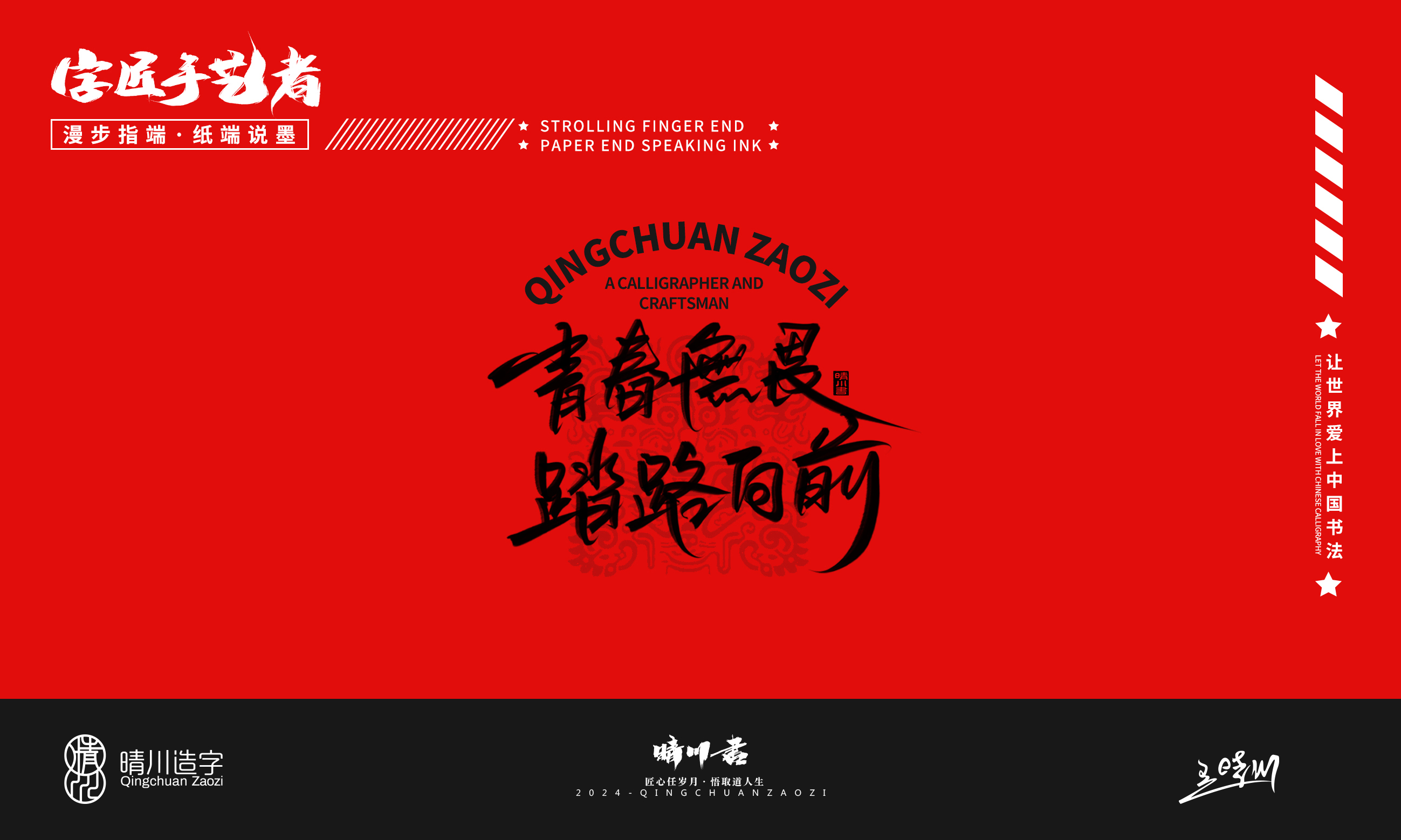 Year of the Snake，Font design，Commercial calligraphy，Handwritten wordart，Creative copywriting，Mobile phone shell，Graphic Artist Designer，Cultural creation，