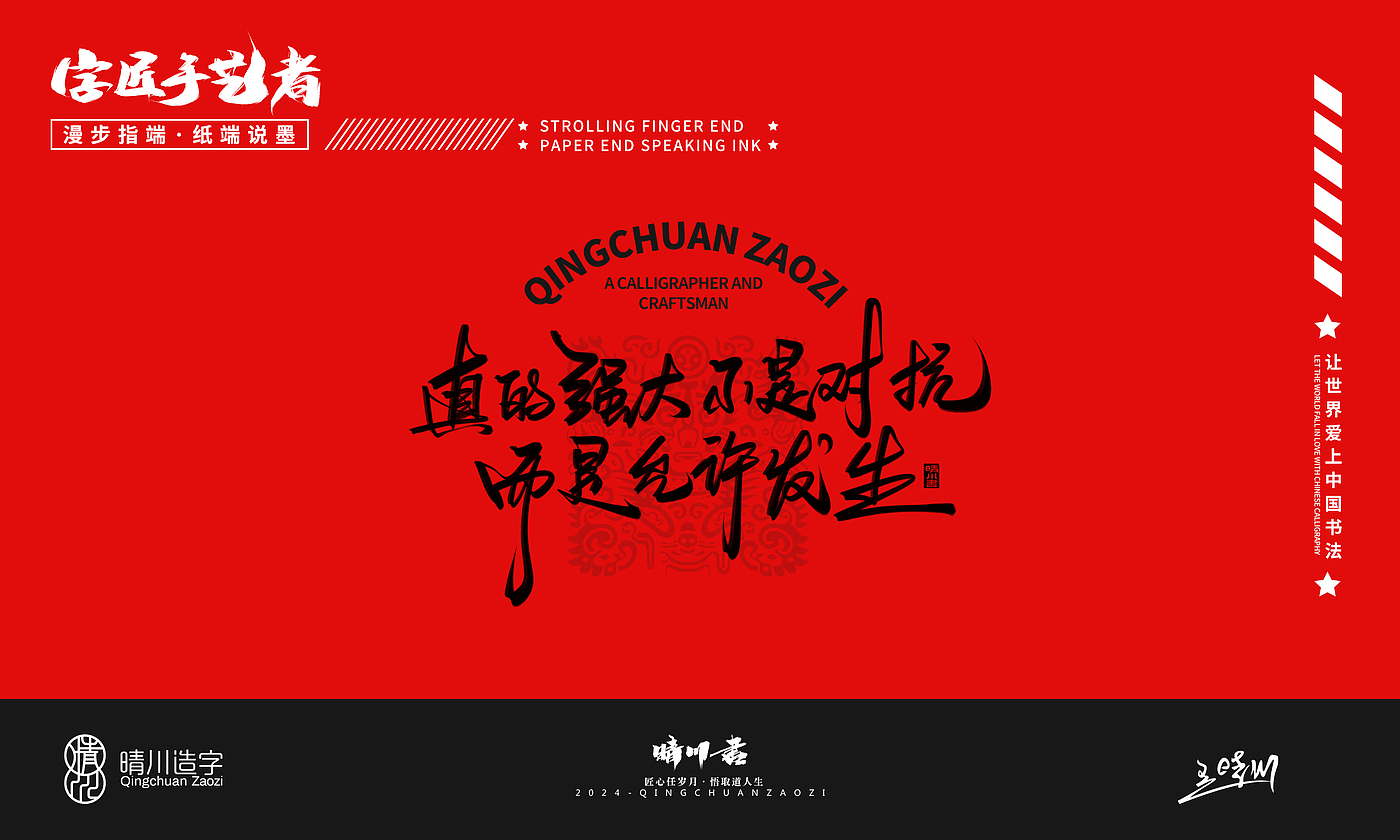 Year of the Snake，Font design，Commercial calligraphy，Handwritten wordart，Creative copywriting，Mobile phone shell，Graphic Artist Designer，Cultural creation，