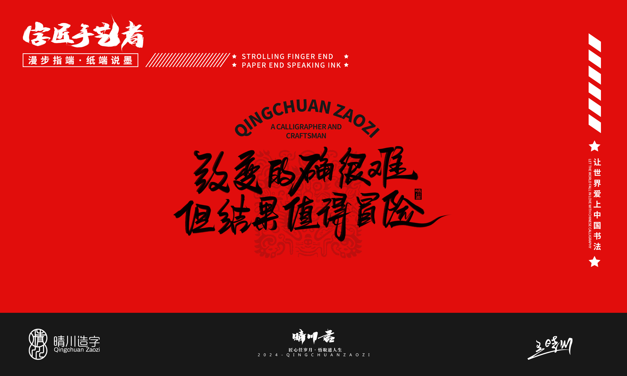 Year of the Snake，Font design，Commercial calligraphy，Handwritten wordart，Creative copywriting，Mobile phone shell，Graphic Artist Designer，Cultural creation，