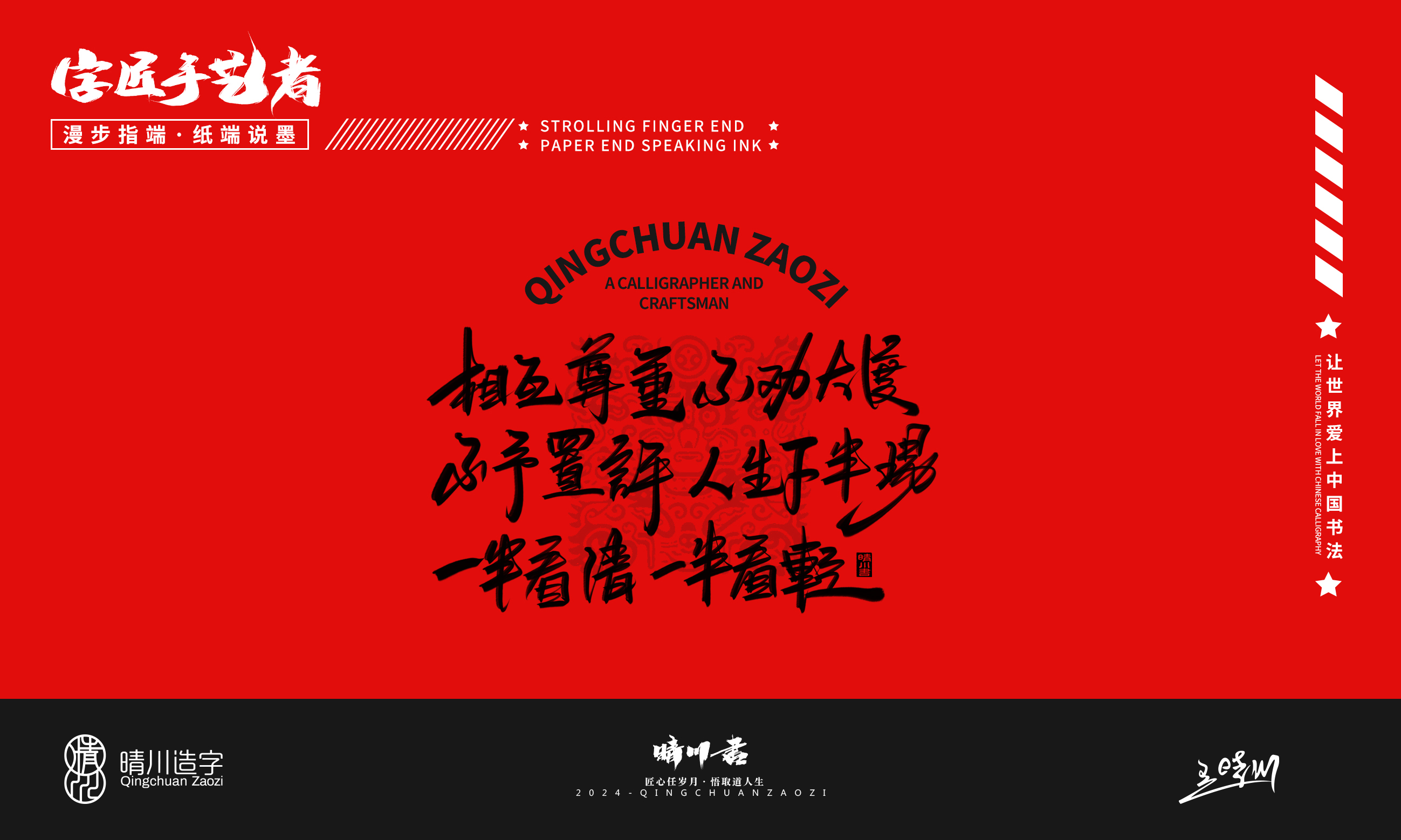 Year of the Snake，Font design，Commercial calligraphy，Handwritten wordart，Creative copywriting，Mobile phone shell，Graphic Artist Designer，Cultural creation，