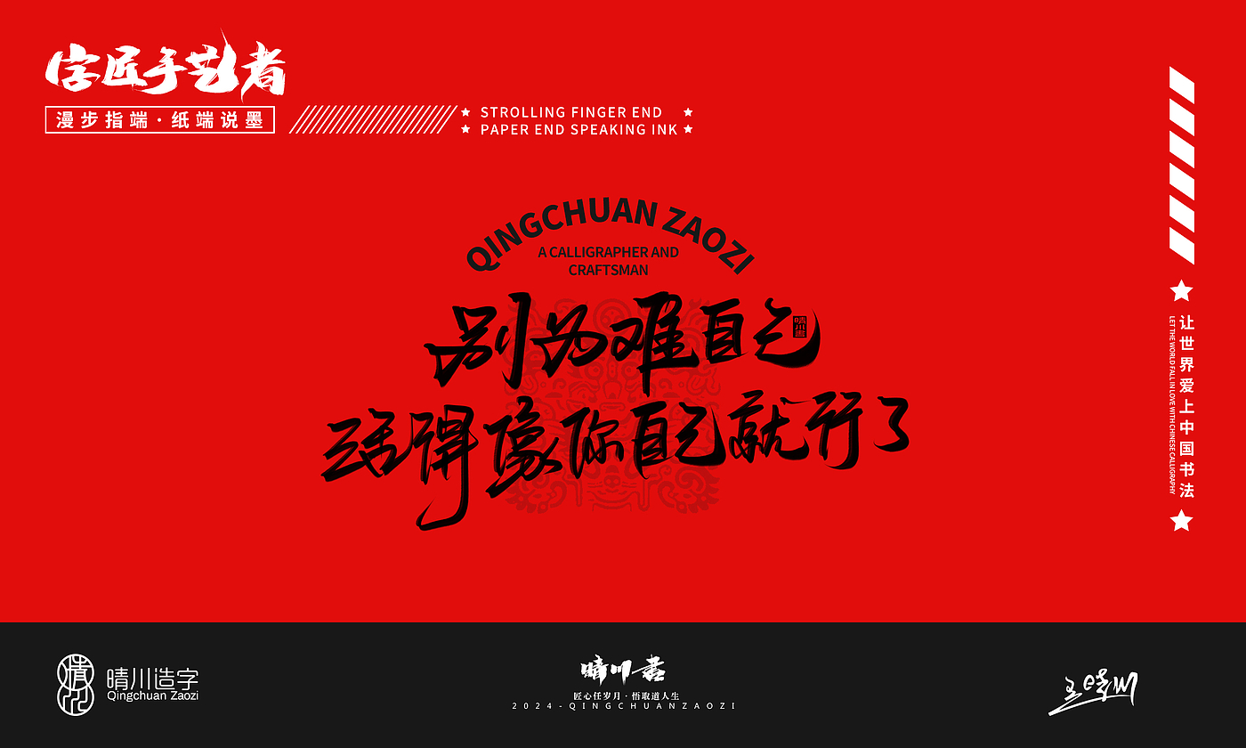 Year of the Snake，Font design，Commercial calligraphy，Handwritten wordart，Creative copywriting，Mobile phone shell，Graphic Artist Designer，Cultural creation，
