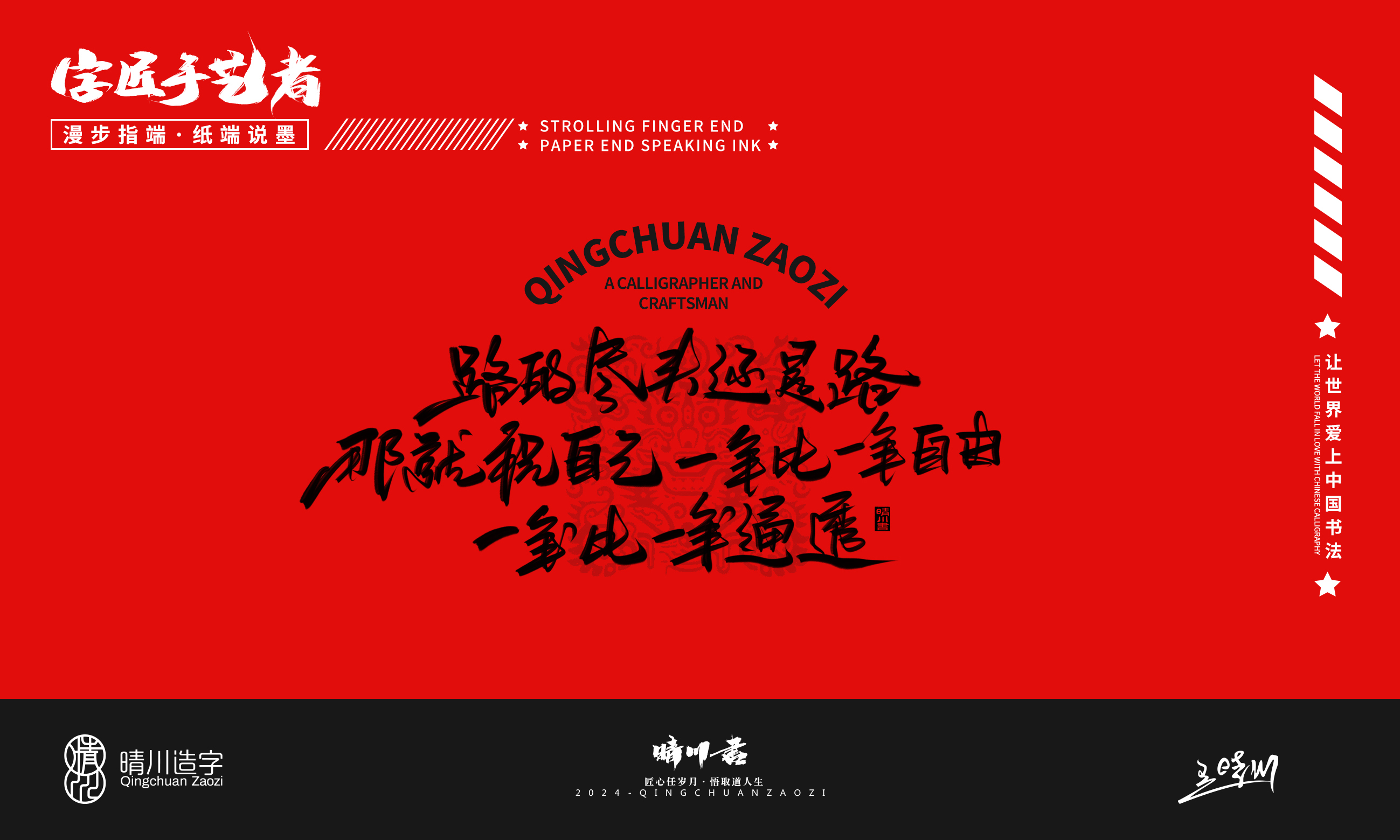 Year of the Snake，Font design，Commercial calligraphy，Handwritten wordart，Creative copywriting，Mobile phone shell，Graphic Artist Designer，Cultural creation，