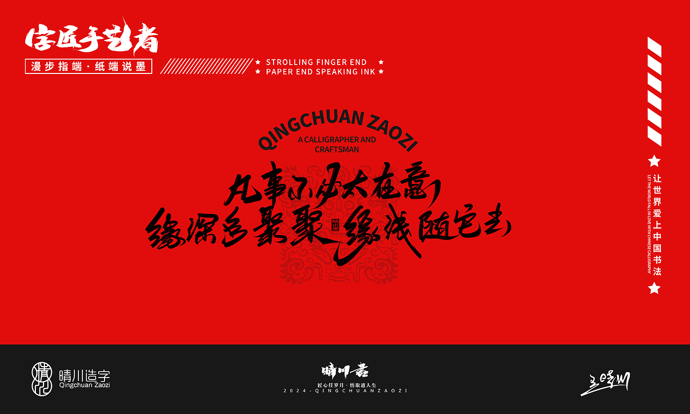 Year of the Snake，Font design，Commercial calligraphy，Handwritten wordart，Creative copywriting，Mobile phone shell，Graphic Artist Designer，Cultural creation，