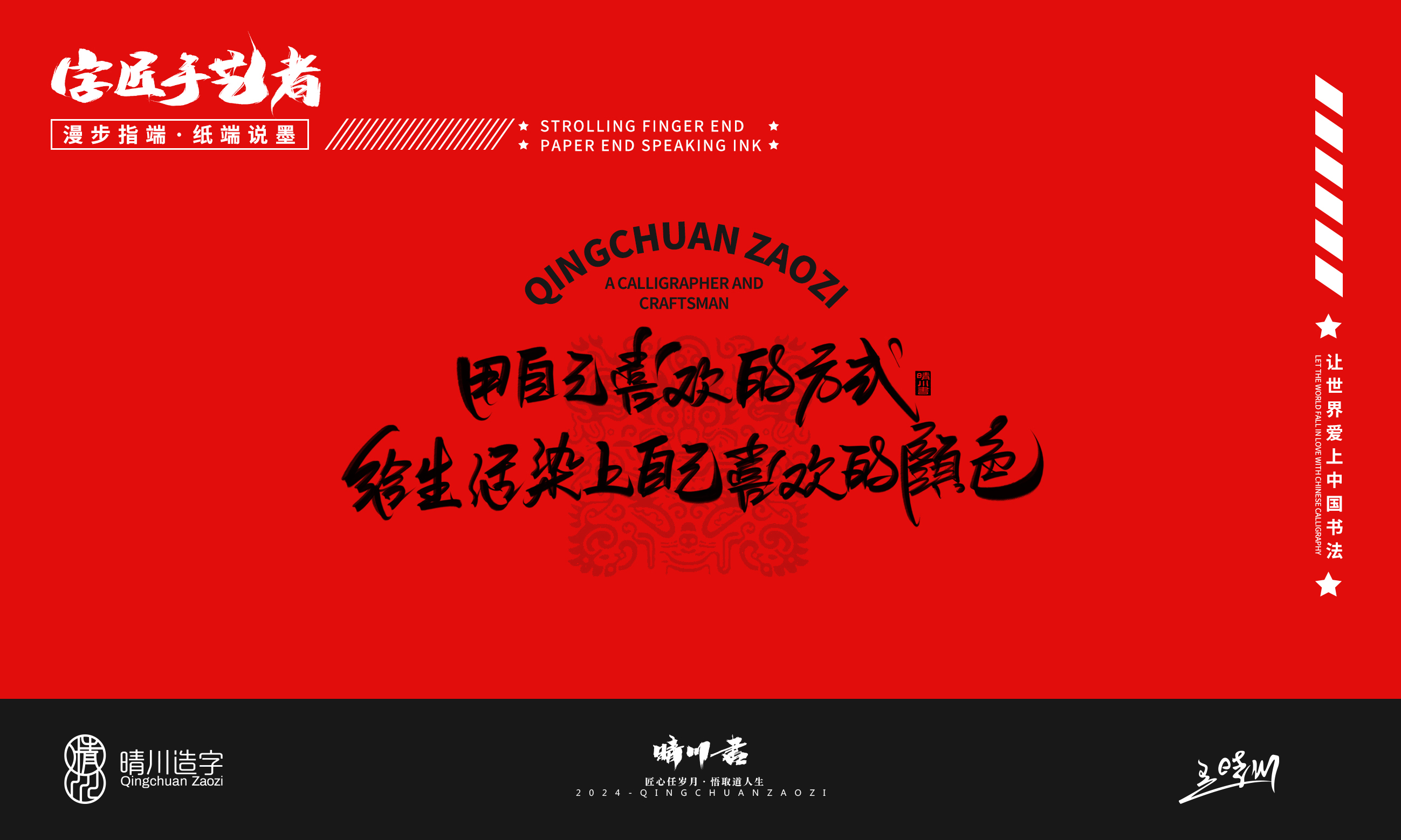 Year of the Snake，Font design，Commercial calligraphy，Handwritten wordart，Creative copywriting，Mobile phone shell，Graphic Artist Designer，Cultural creation，