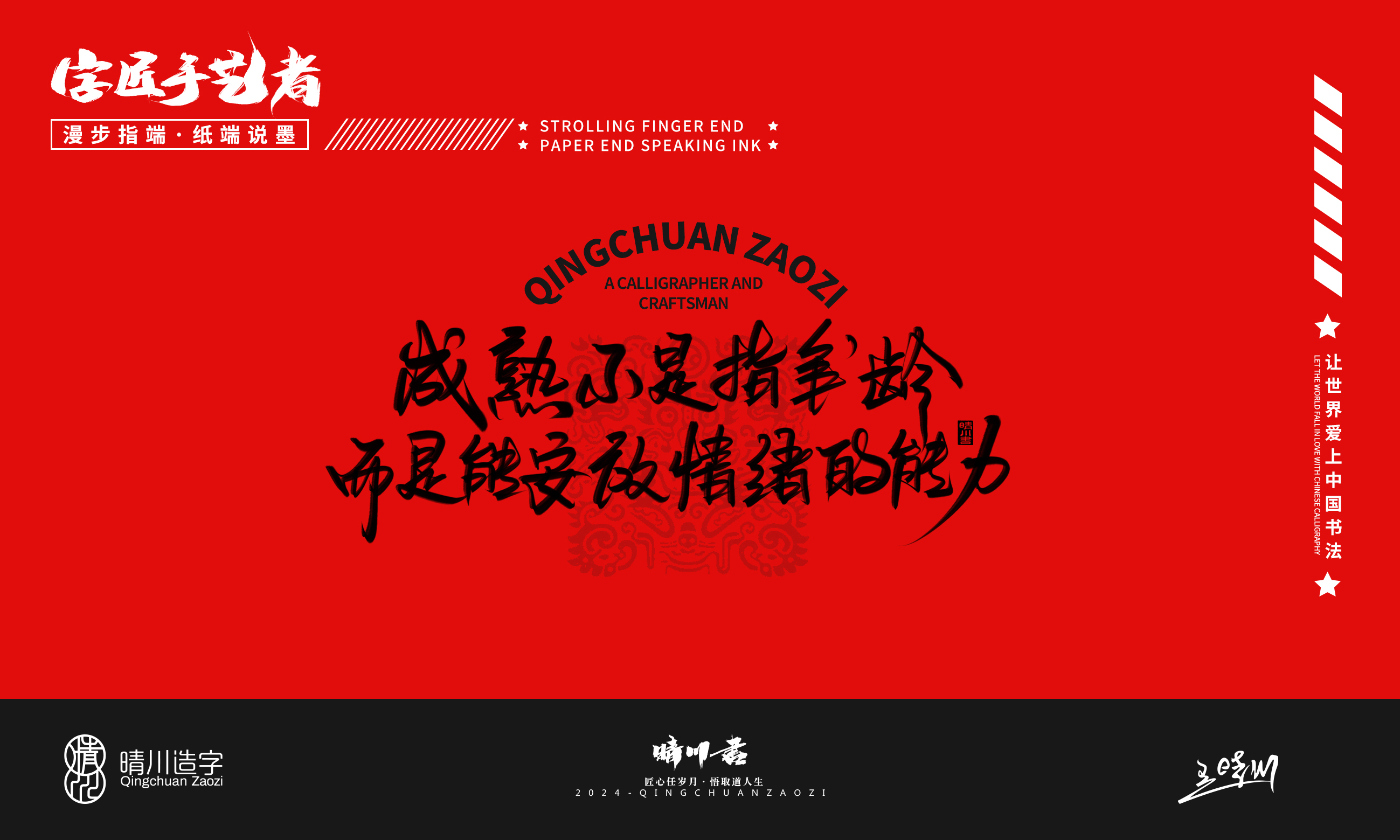 Year of the Snake，Font design，Commercial calligraphy，Handwritten wordart，Creative copywriting，Mobile phone shell，Graphic Artist Designer，Cultural creation，