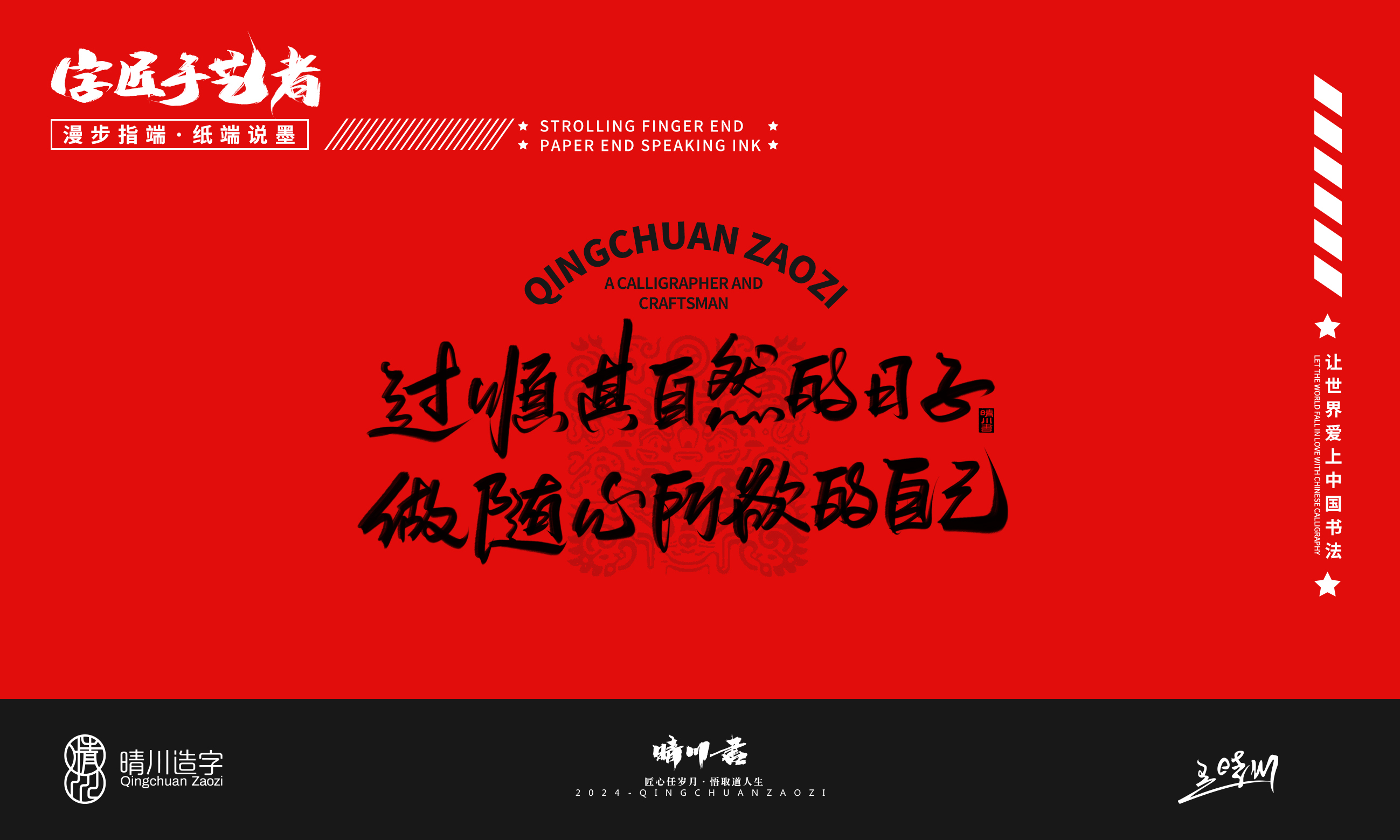 Year of the Snake，Font design，Commercial calligraphy，Handwritten wordart，Creative copywriting，Mobile phone shell，Graphic Artist Designer，Cultural creation，