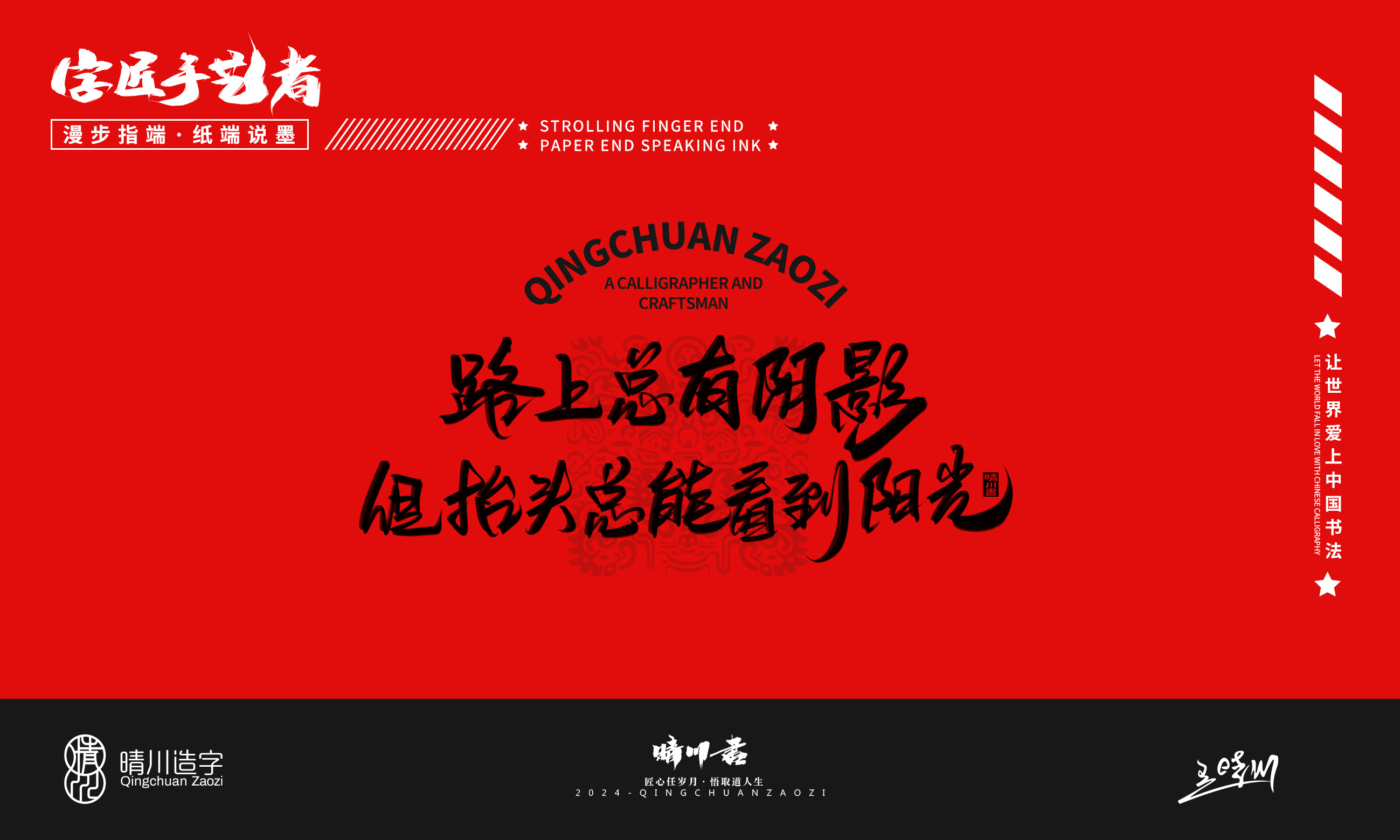 Year of the Snake，Font design，Commercial calligraphy，Handwritten wordart，Creative copywriting，Mobile phone shell，Graphic Artist Designer，Cultural creation，