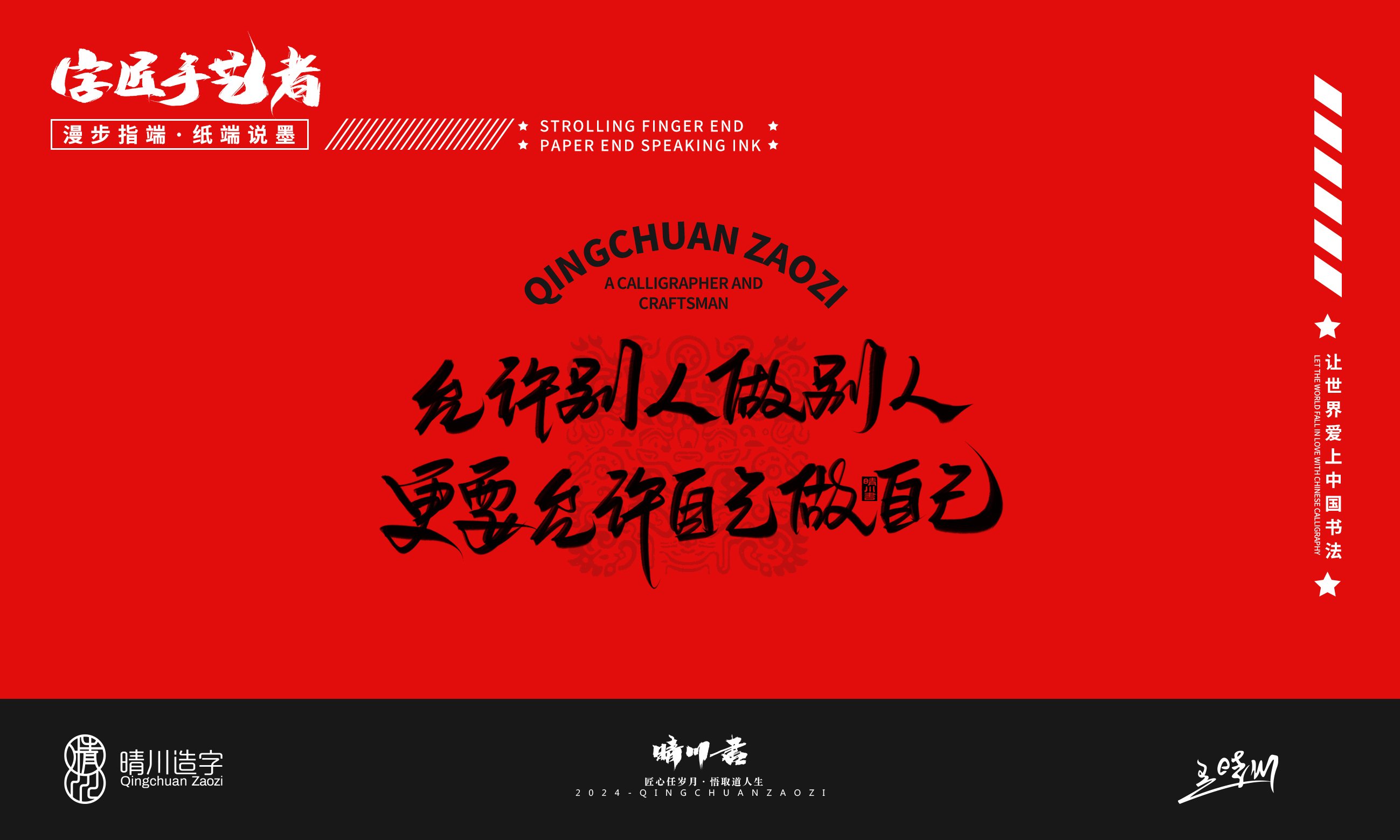 Year of the Snake，Font design，Commercial calligraphy，Handwritten wordart，Creative copywriting，Mobile phone shell，Graphic Artist Designer，Cultural creation，