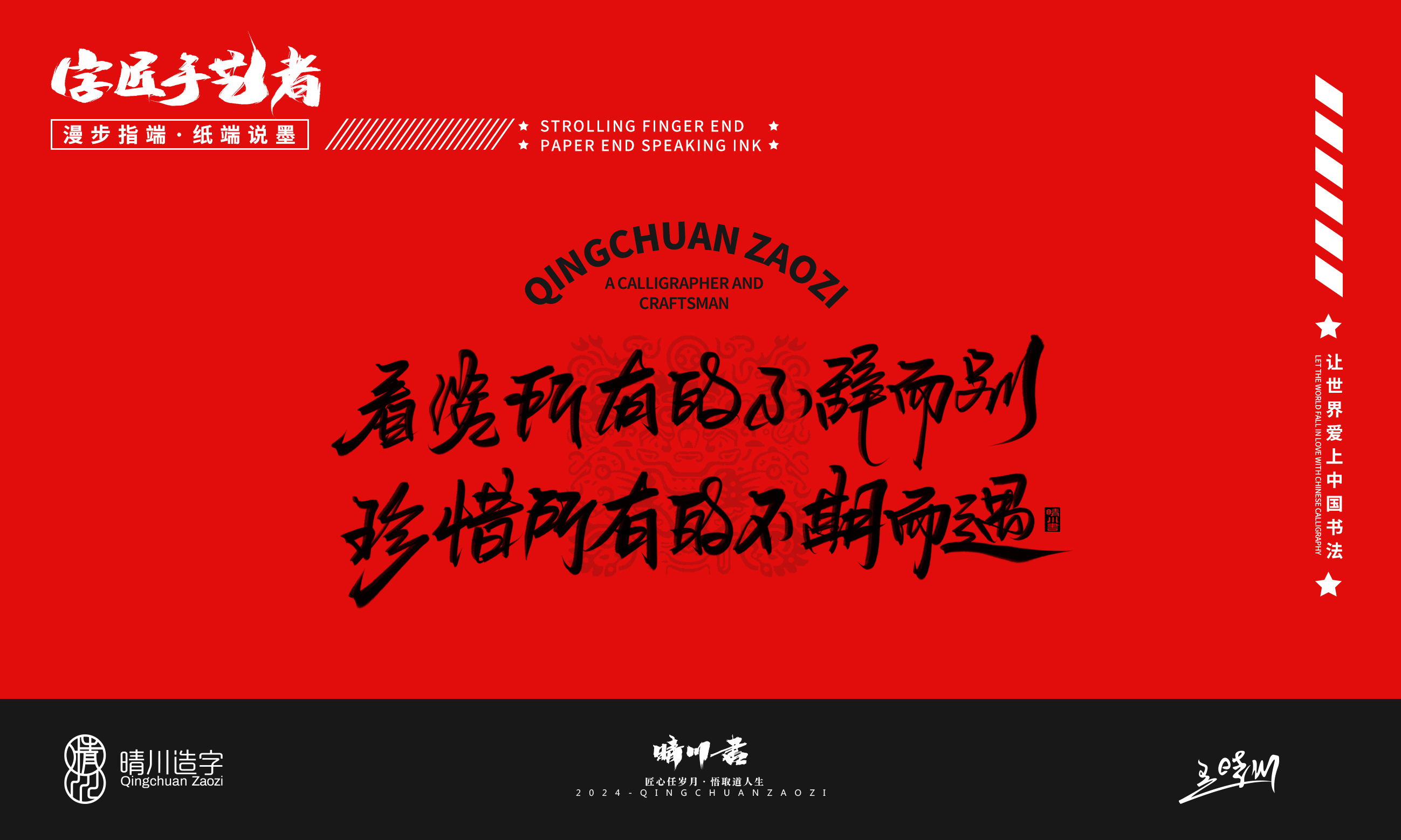 Year of the Snake，Font design，Commercial calligraphy，Handwritten wordart，Creative copywriting，Mobile phone shell，Graphic Artist Designer，Cultural creation，