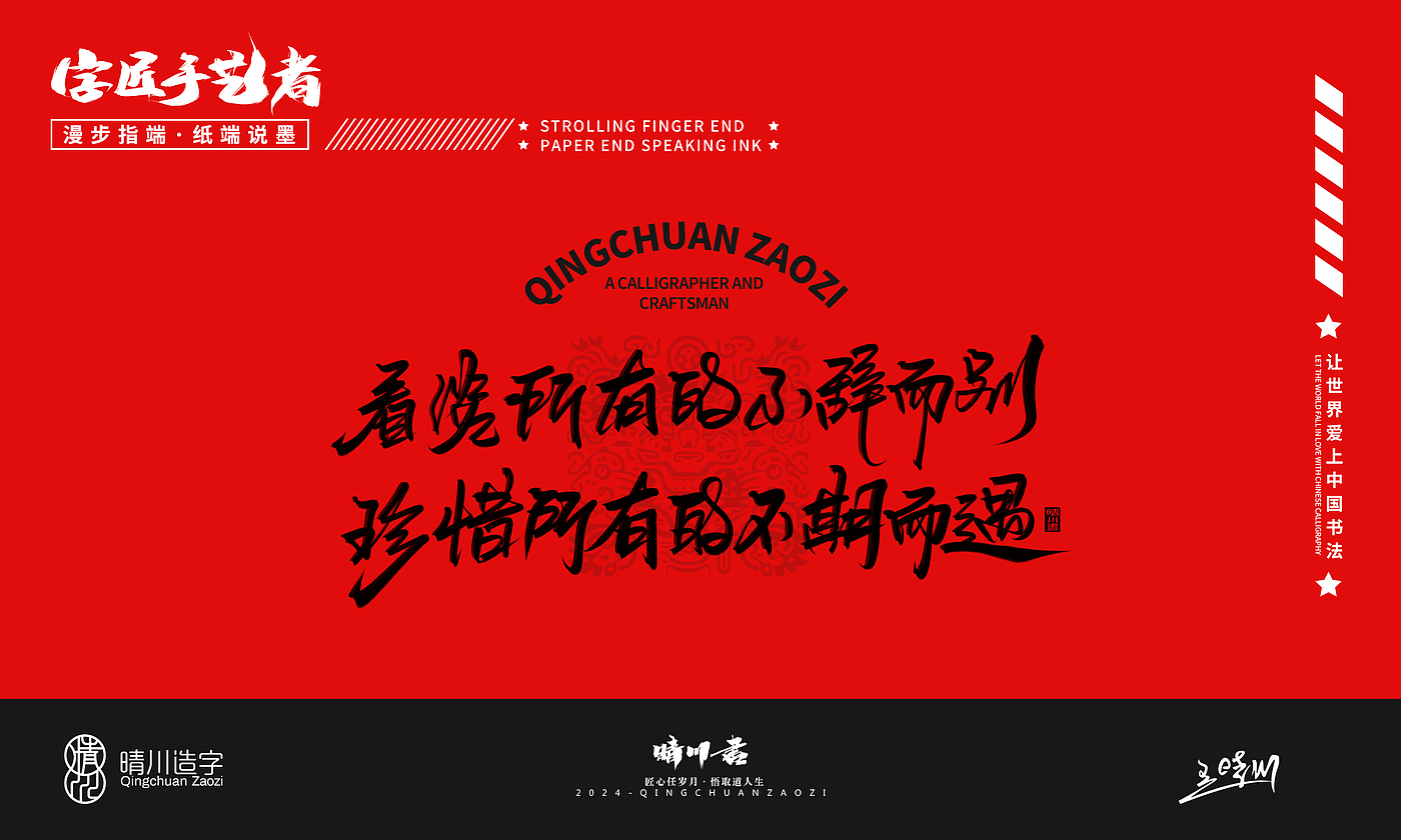 Year of the Snake，Font design，Commercial calligraphy，Handwritten wordart，Creative copywriting，Mobile phone shell，Graphic Artist Designer，Cultural creation，