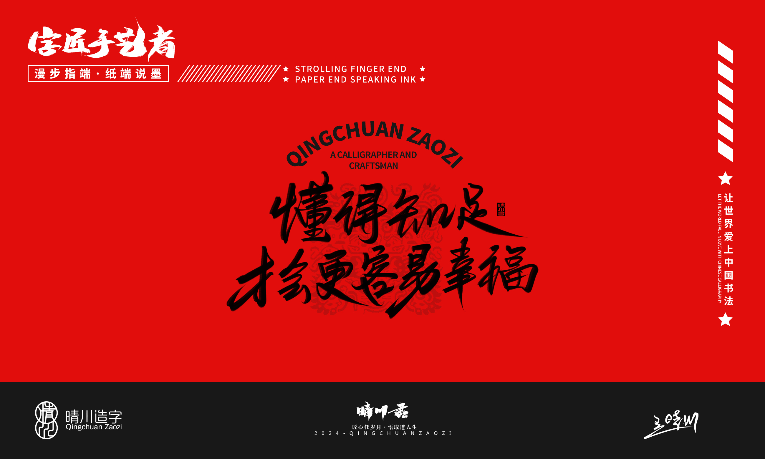 Year of the Snake，Font design，Commercial calligraphy，Handwritten wordart，Creative copywriting，Mobile phone shell，Graphic Artist Designer，Cultural creation，