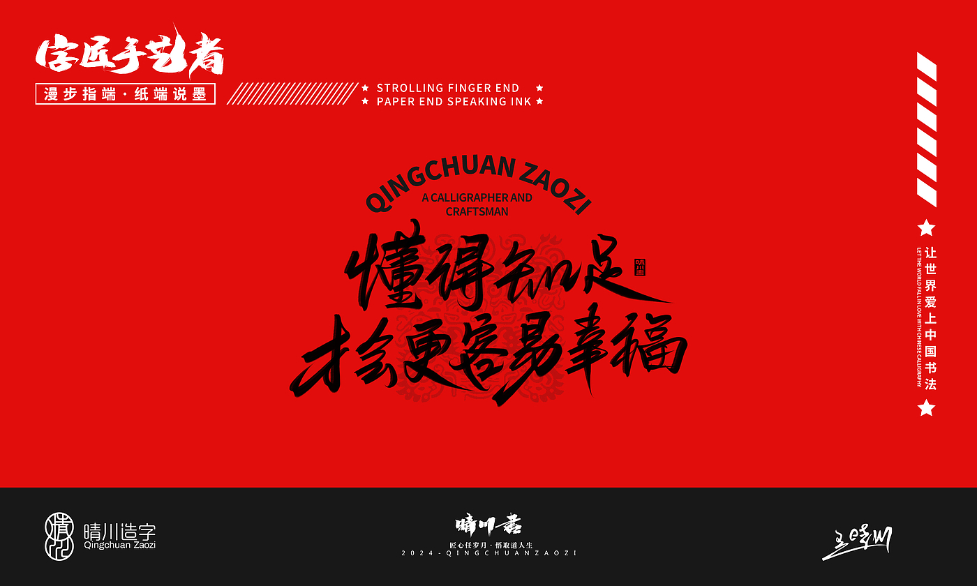 Year of the Snake，Font design，Commercial calligraphy，Handwritten wordart，Creative copywriting，Mobile phone shell，Graphic Artist Designer，Cultural creation，