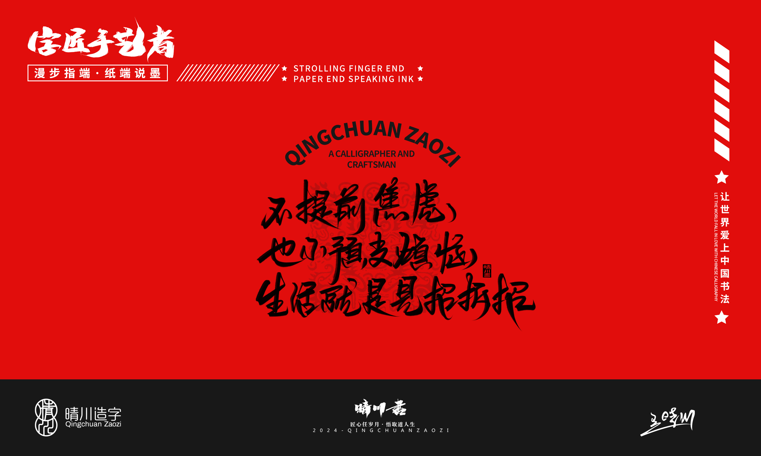Year of the Snake，Font design，Commercial calligraphy，Handwritten wordart，Creative copywriting，Mobile phone shell，Graphic Artist Designer，Cultural creation，