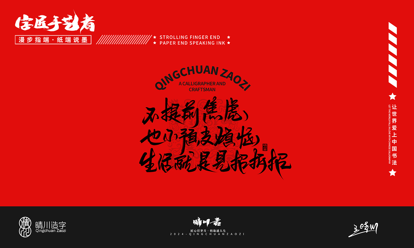 Year of the Snake，Font design，Commercial calligraphy，Handwritten wordart，Creative copywriting，Mobile phone shell，Graphic Artist Designer，Cultural creation，
