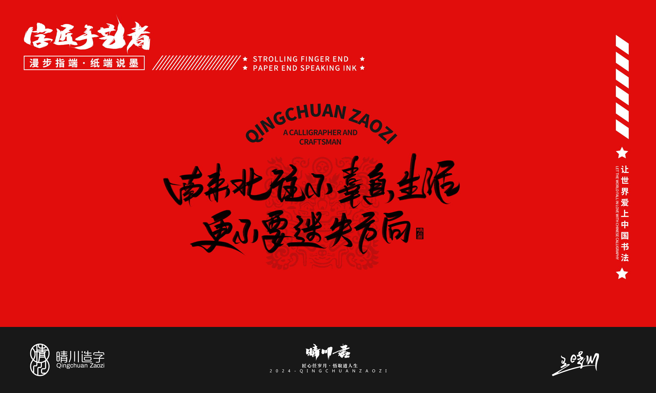 Year of the Snake，Font design，Commercial calligraphy，Handwritten wordart，Creative copywriting，Mobile phone shell，Graphic Artist Designer，Cultural creation，