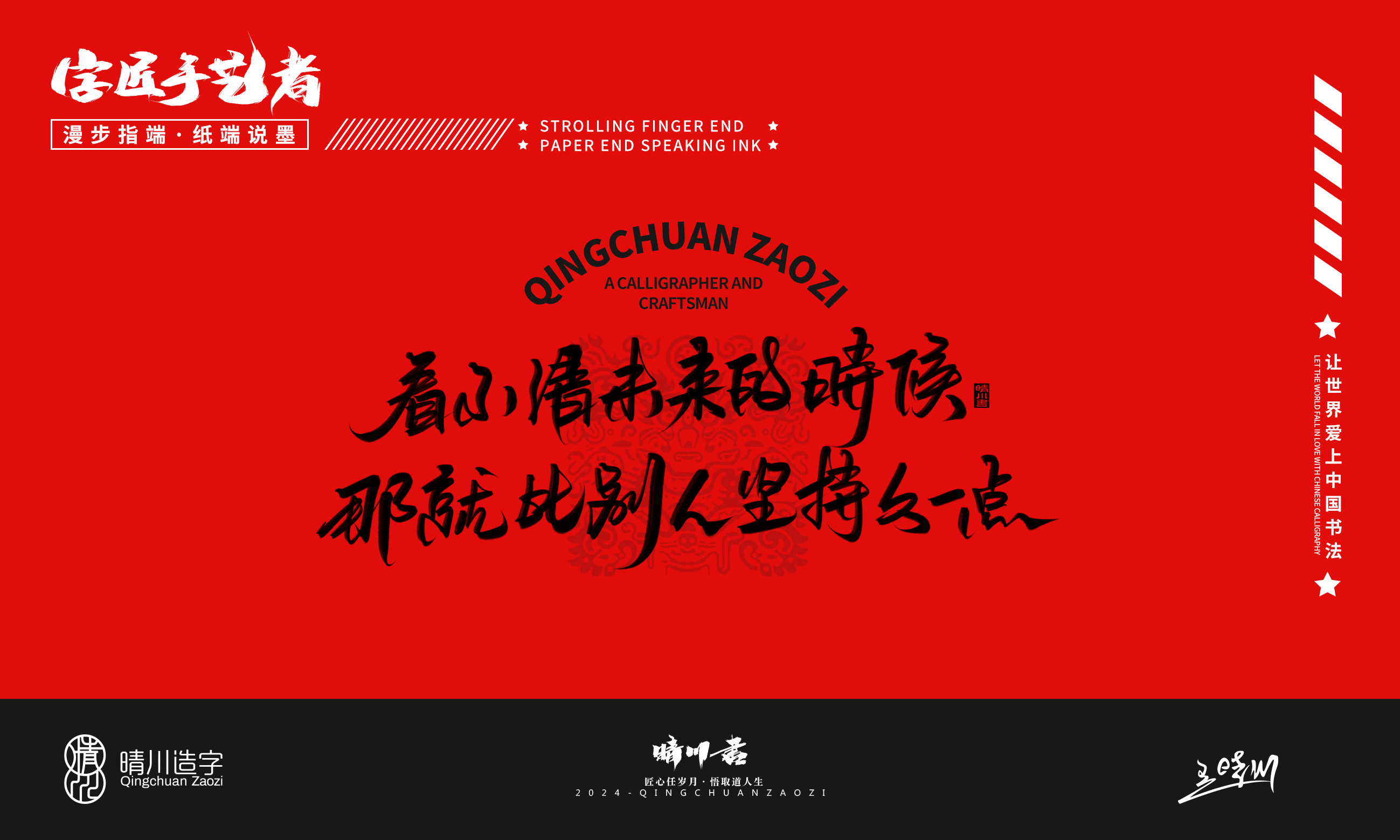 Year of the Snake，Font design，Commercial calligraphy，Handwritten wordart，Creative copywriting，Mobile phone shell，Graphic Artist Designer，Cultural creation，