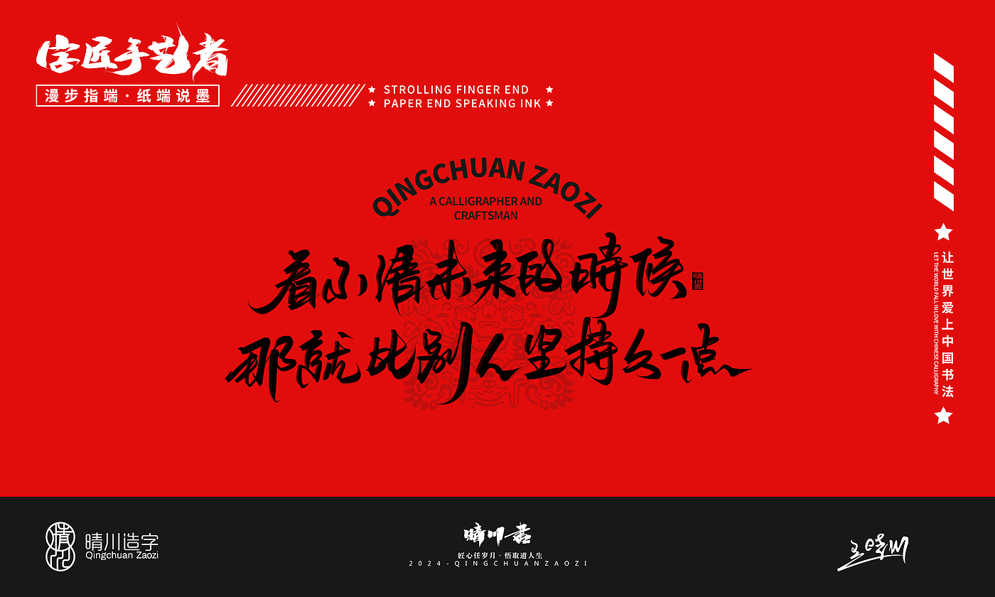 Year of the Snake，Font design，Commercial calligraphy，Handwritten wordart，Creative copywriting，Mobile phone shell，Graphic Artist Designer，Cultural creation，