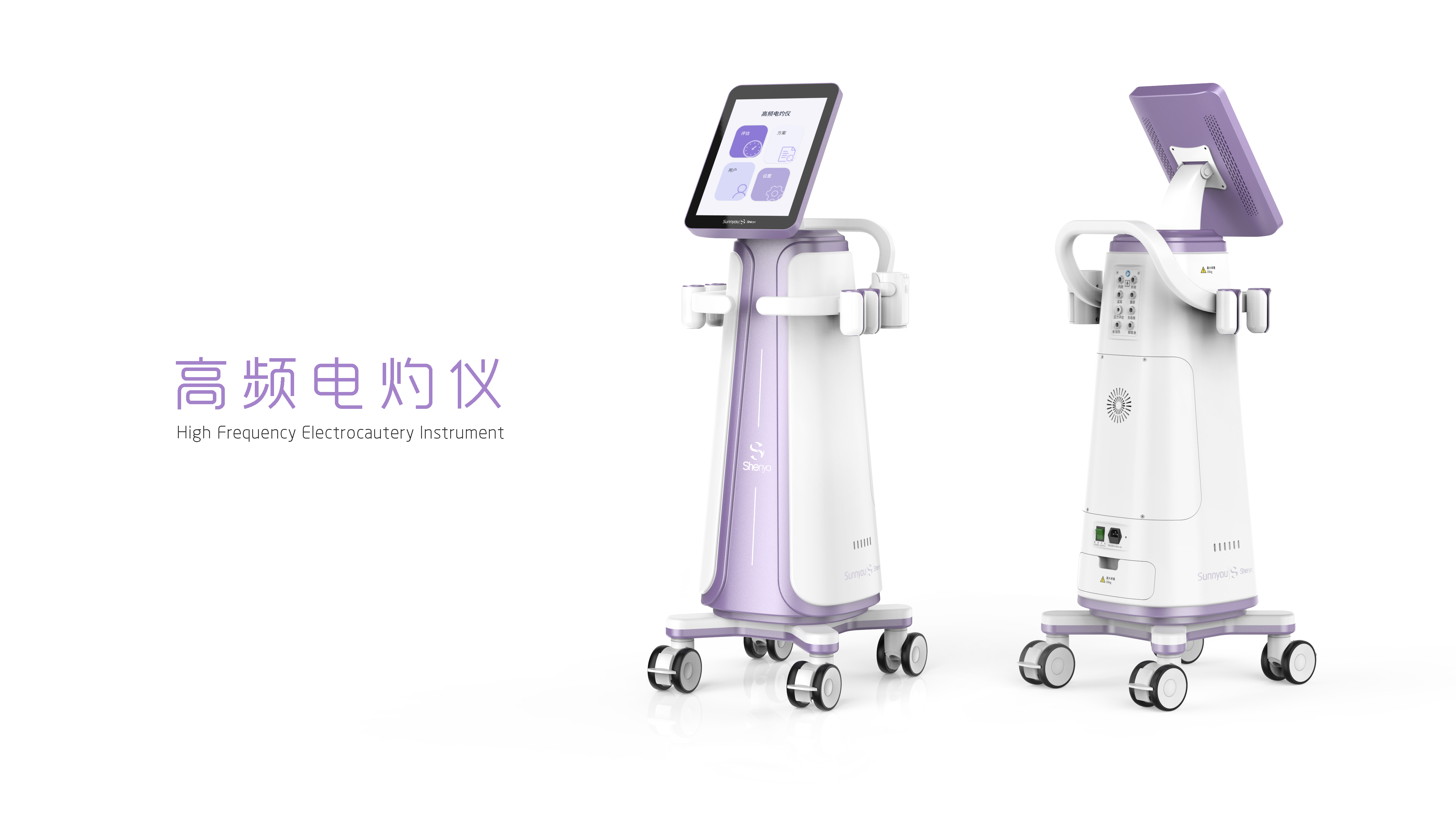 Medical cart，high frequency electrocautery，Female health，radiofrequency medical beauty，Elegant and noble style，
